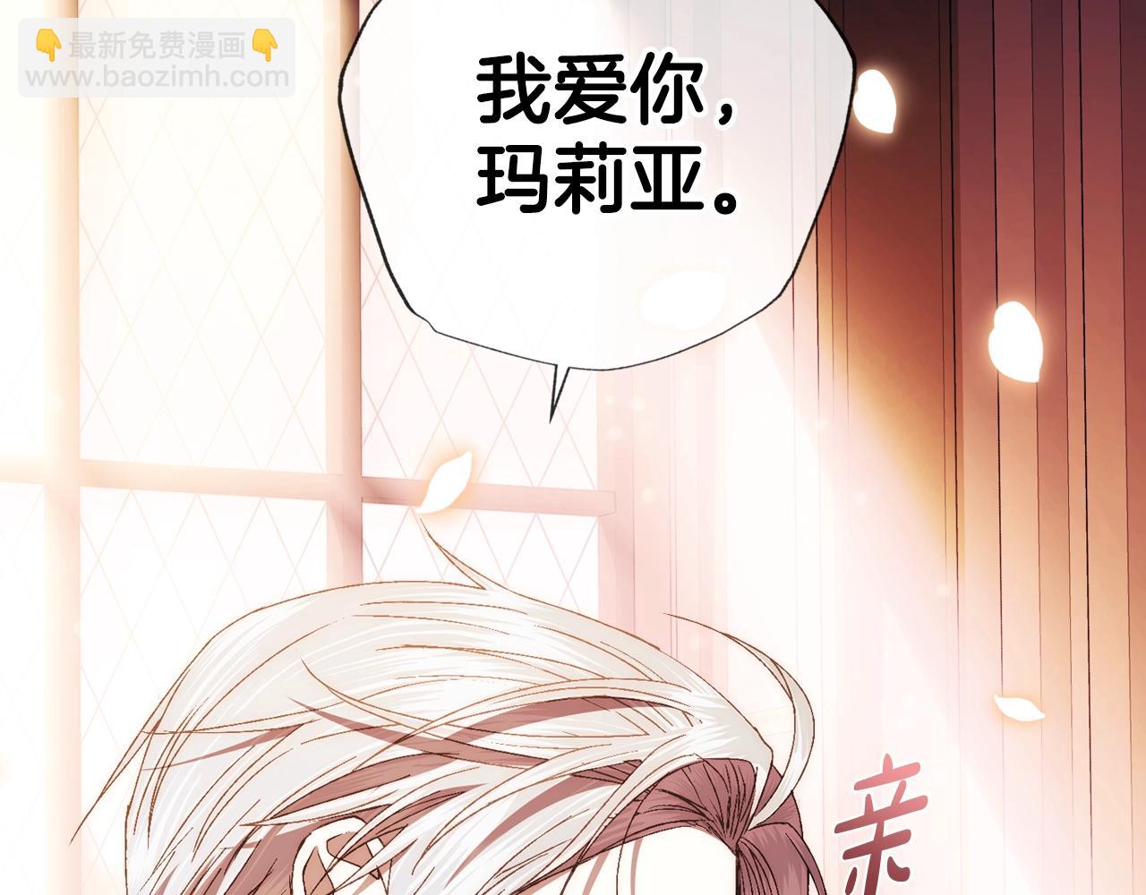 爸，這個婚我不結！ - 完結篇第53話 永遠守護你(5/6) - 2