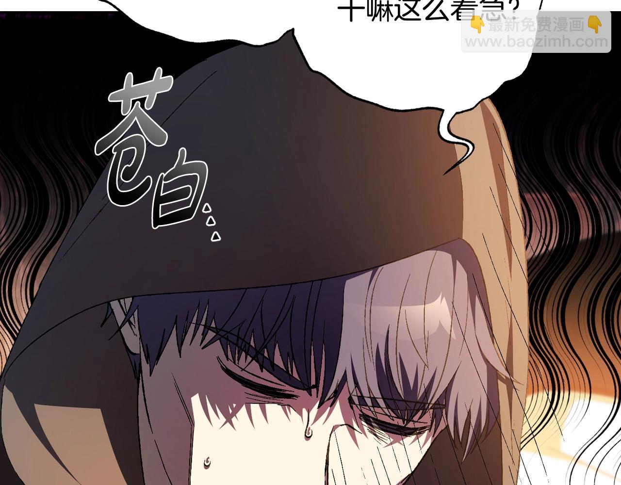 爸，這個婚我不結！ - 完結篇第53話 永遠守護你(1/6) - 6