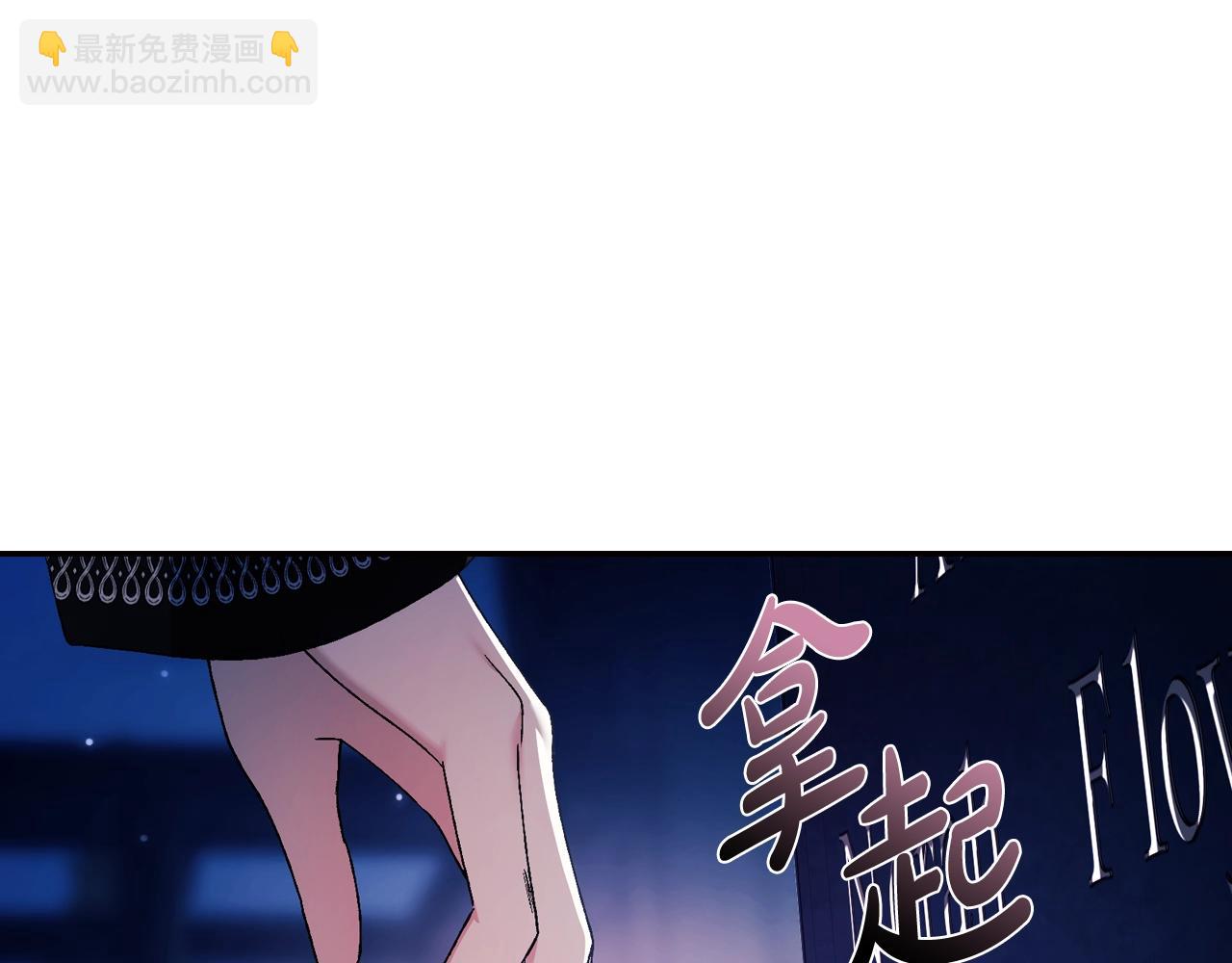 爸，這個婚我不結！ - 完結篇第53話 永遠守護你(5/6) - 2