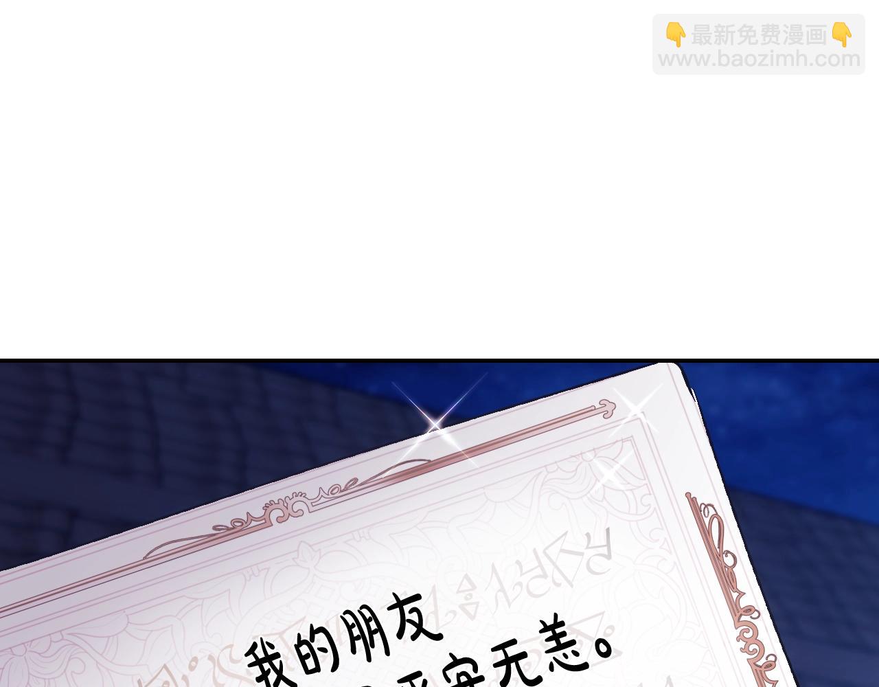 爸，這個婚我不結！ - 完結篇第53話 永遠守護你(5/6) - 4