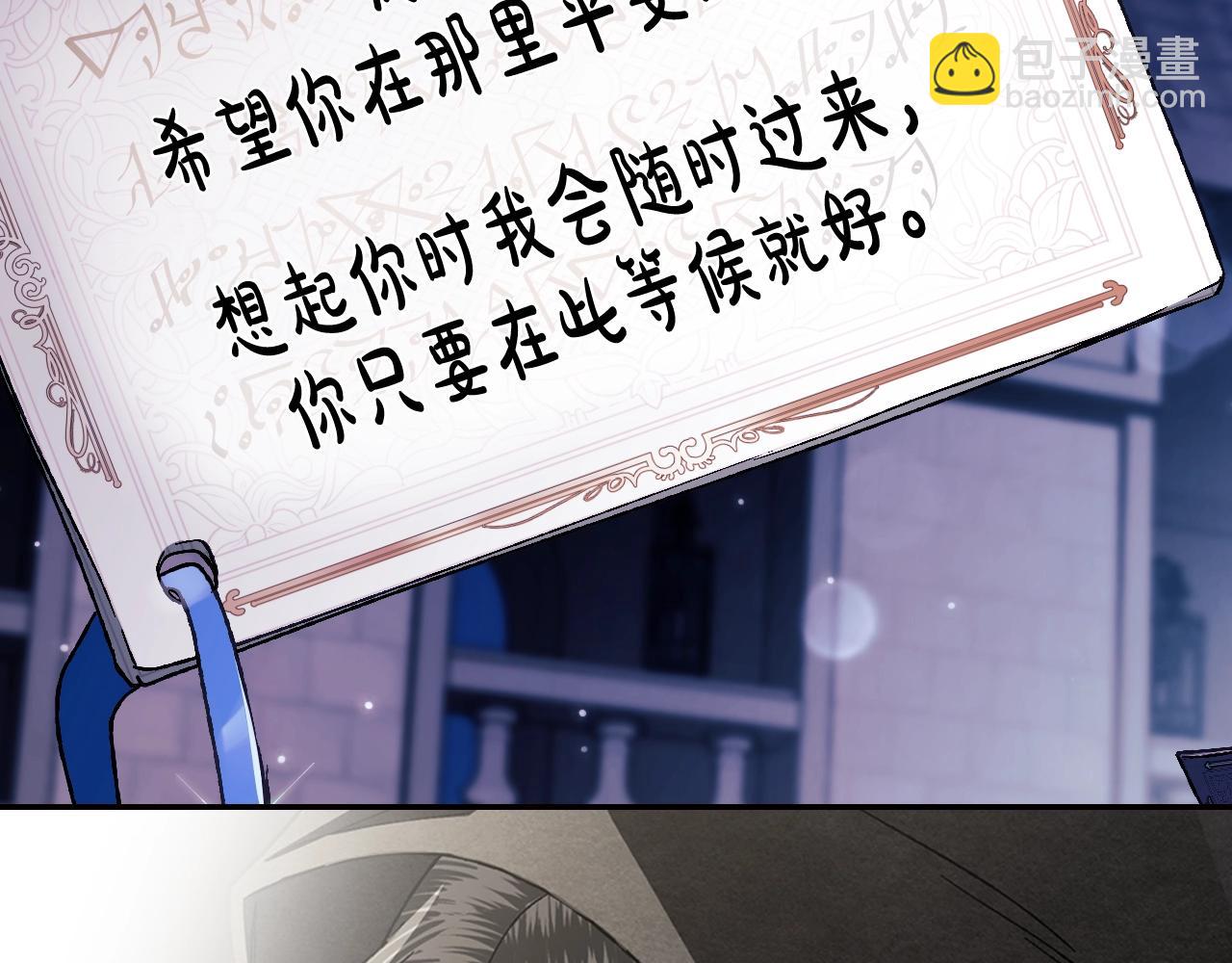 爸，這個婚我不結！ - 完結篇第53話 永遠守護你(5/6) - 5