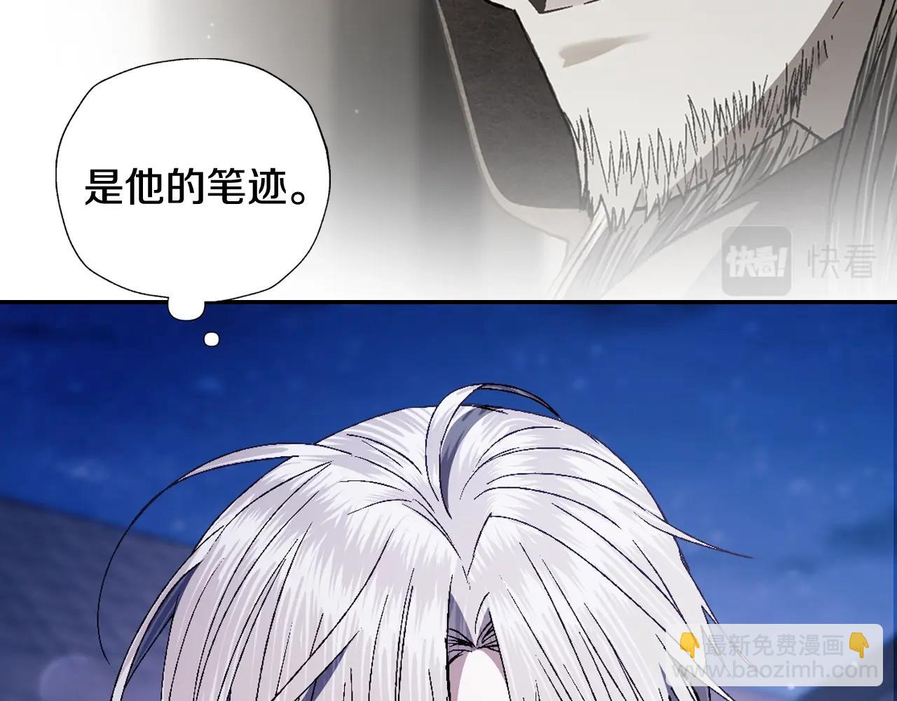 爸，這個婚我不結！ - 完結篇第53話 永遠守護你(5/6) - 7