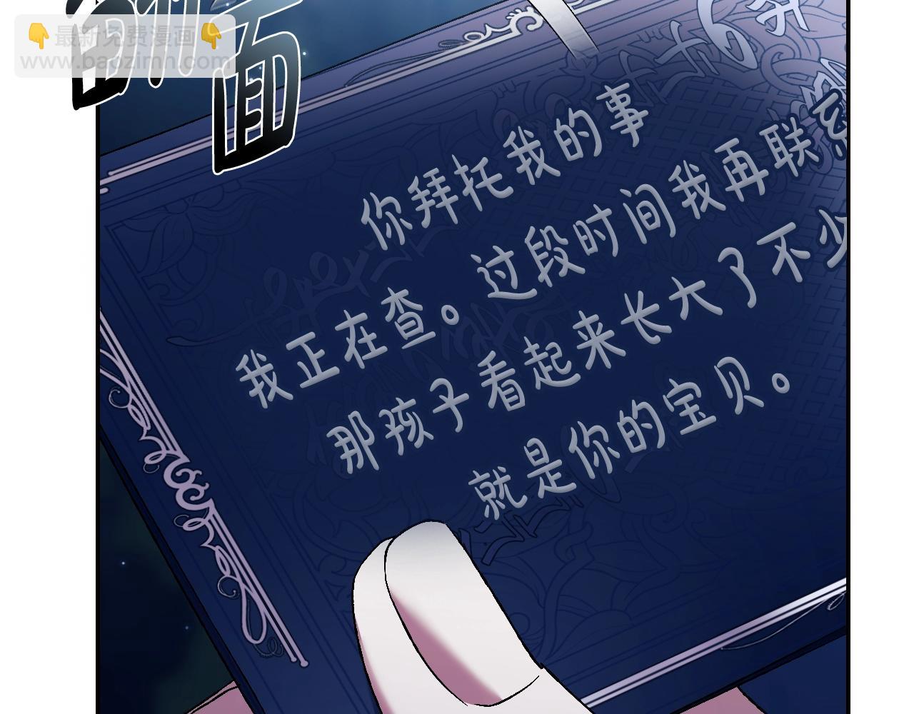 爸，這個婚我不結！ - 完結篇第53話 永遠守護你(5/6) - 3