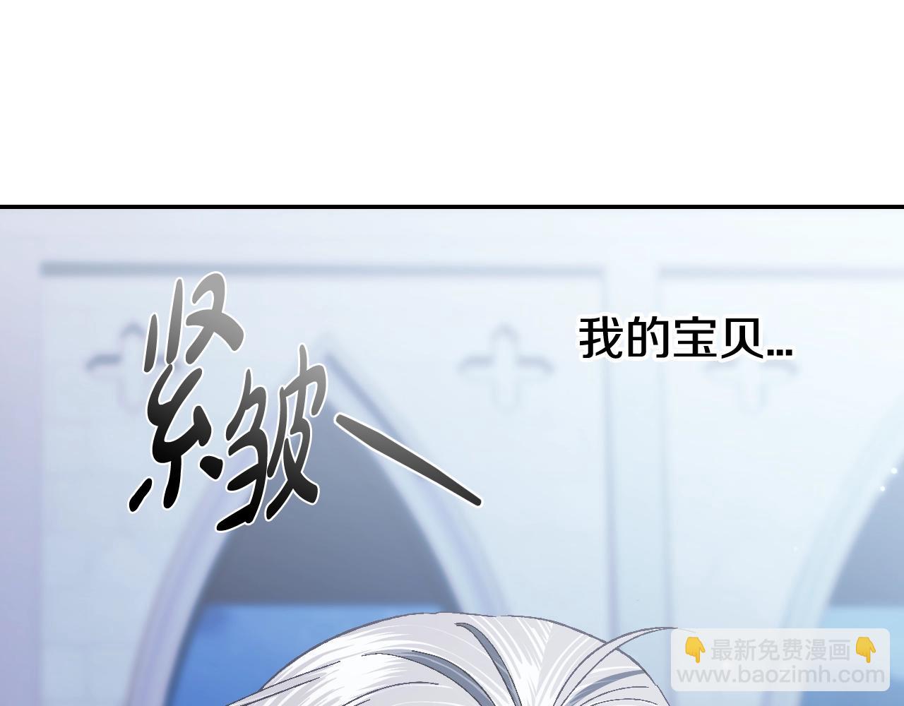 爸，這個婚我不結！ - 完結篇第53話 永遠守護你(5/6) - 5