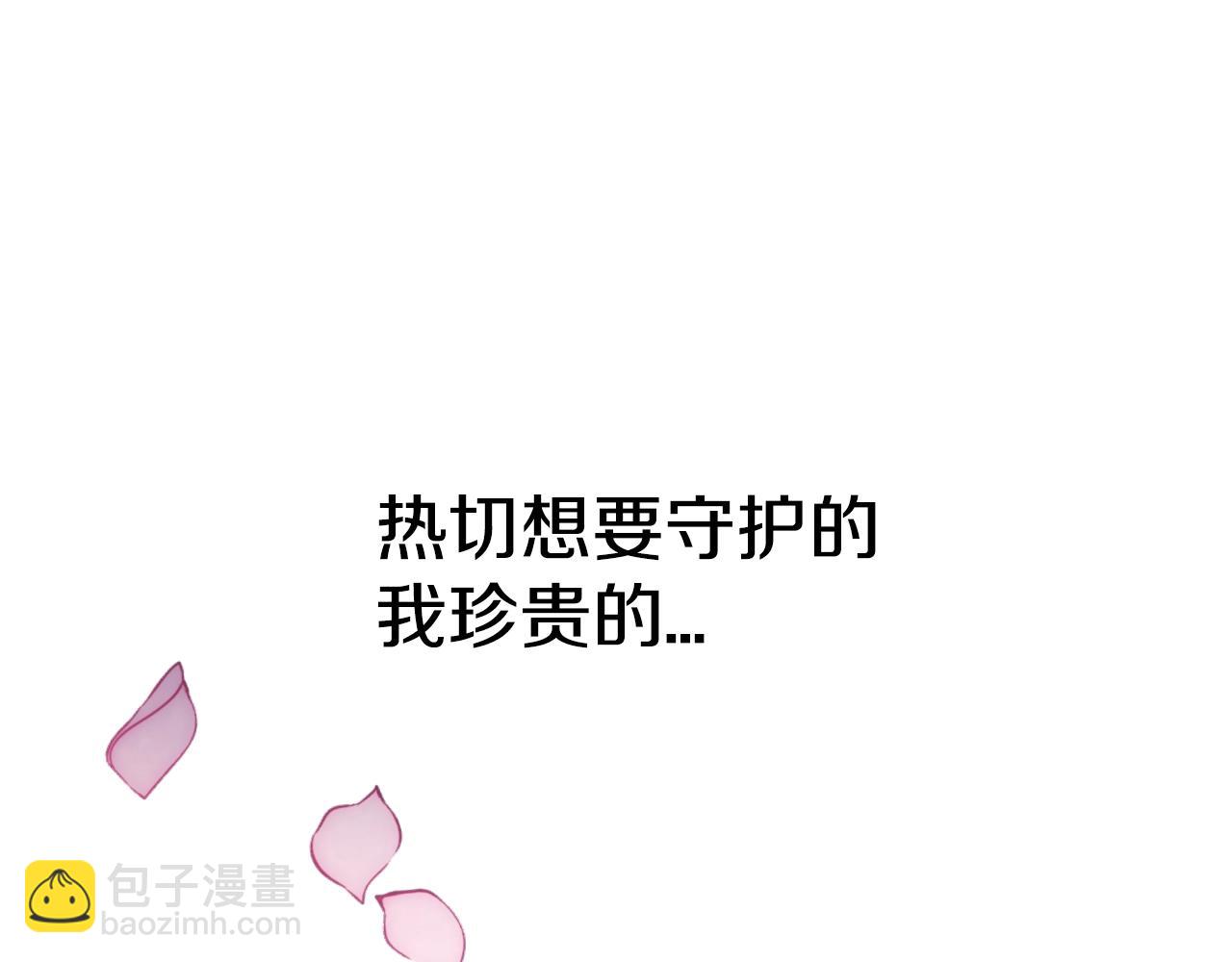 爸，這個婚我不結！ - 完結篇第53話 永遠守護你(5/6) - 1