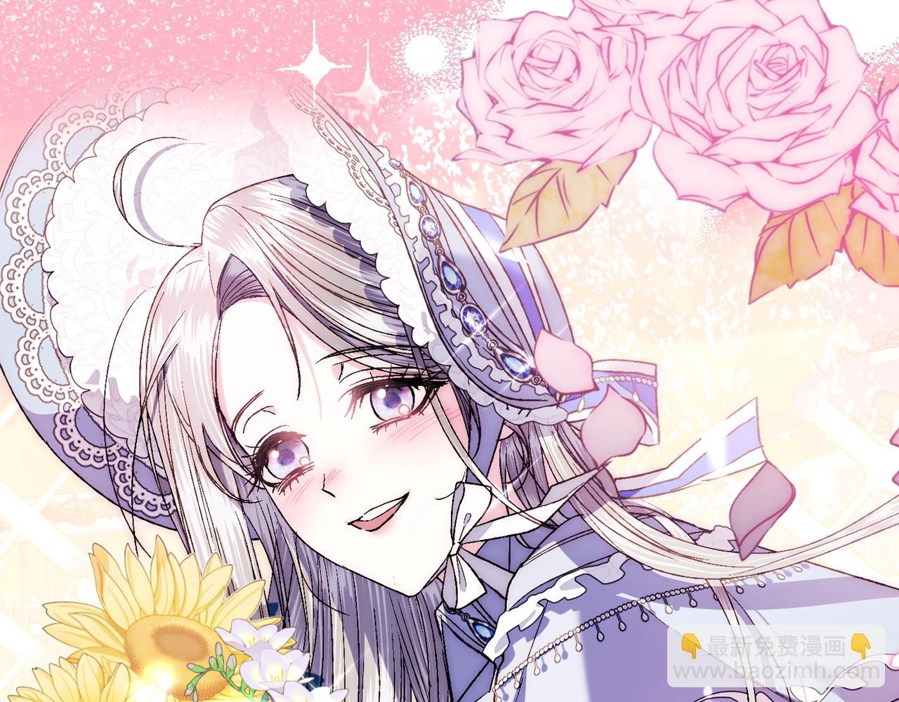 爸，這個婚我不結！ - 完結篇第53話 永遠守護你(5/6) - 3