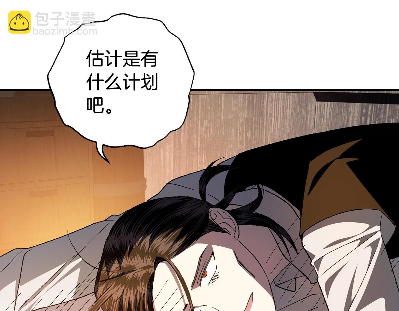 爸，這個婚我不結！ - 完結篇第53話 永遠守護你(1/6) - 8