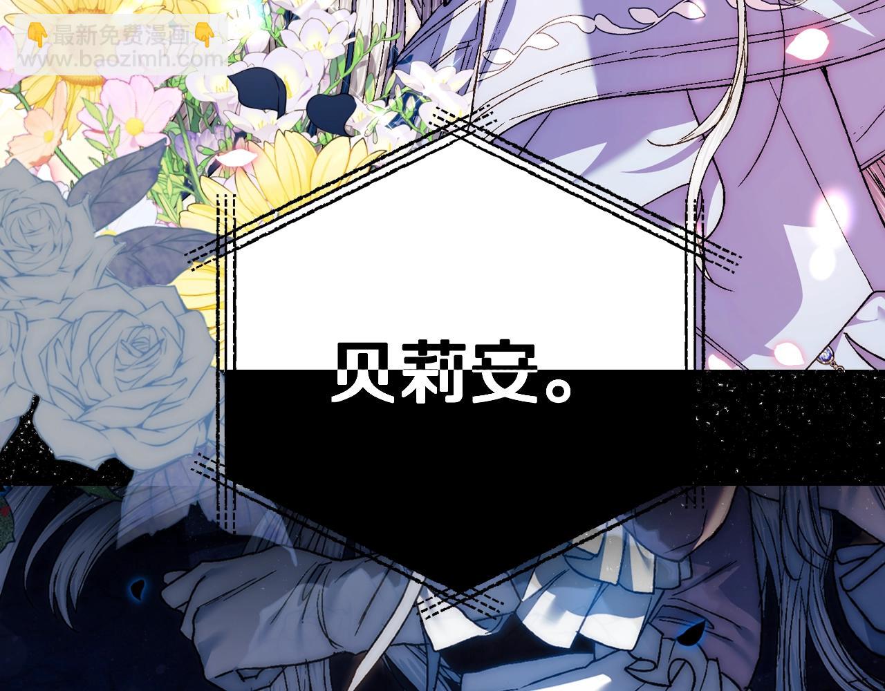 爸，這個婚我不結！ - 完結篇第53話 永遠守護你(5/6) - 4