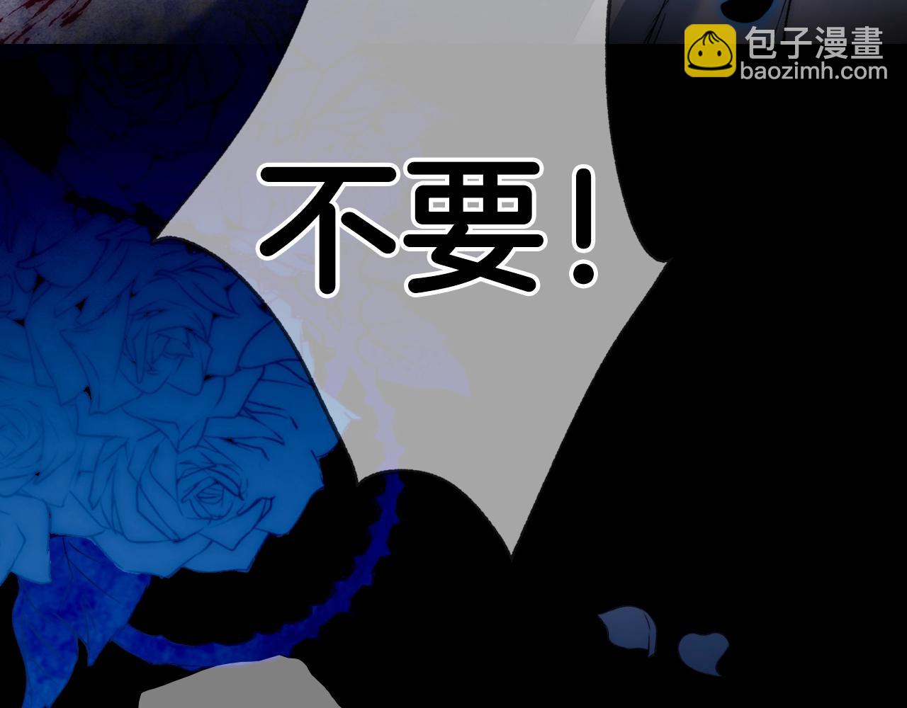 爸，這個婚我不結！ - 完結篇第53話 永遠守護你(5/6) - 6