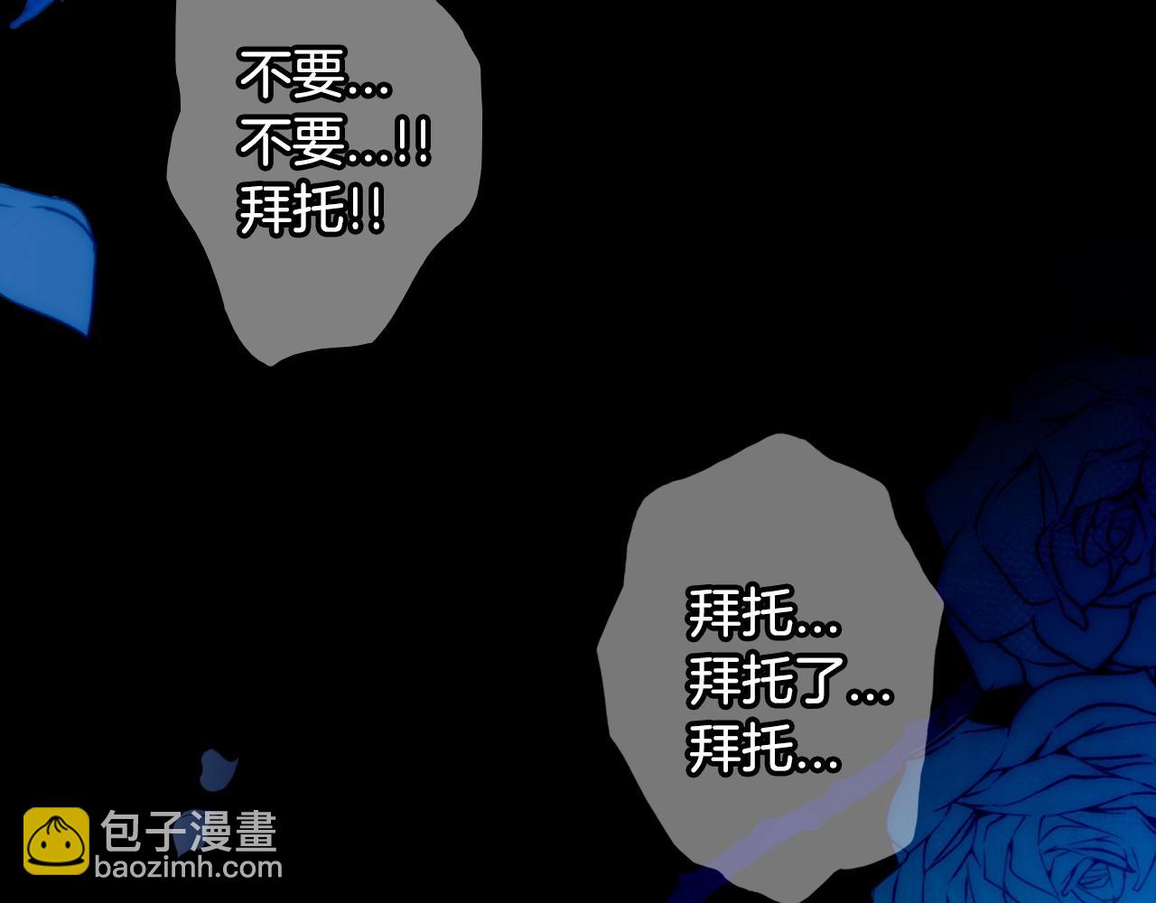 爸，這個婚我不結！ - 完結篇第53話 永遠守護你(5/6) - 7