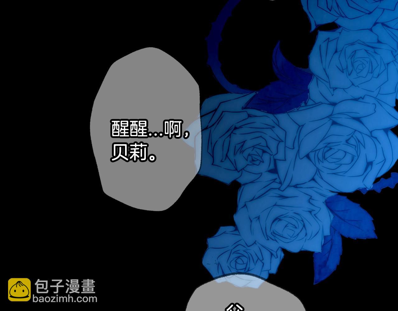 爸，這個婚我不結！ - 完結篇第53話 永遠守護你(5/6) - 8