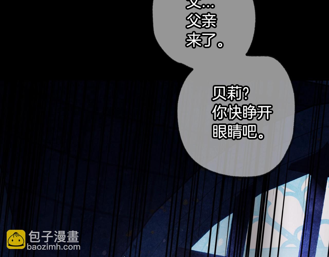 爸，這個婚我不結！ - 完結篇第53話 永遠守護你(5/6) - 1