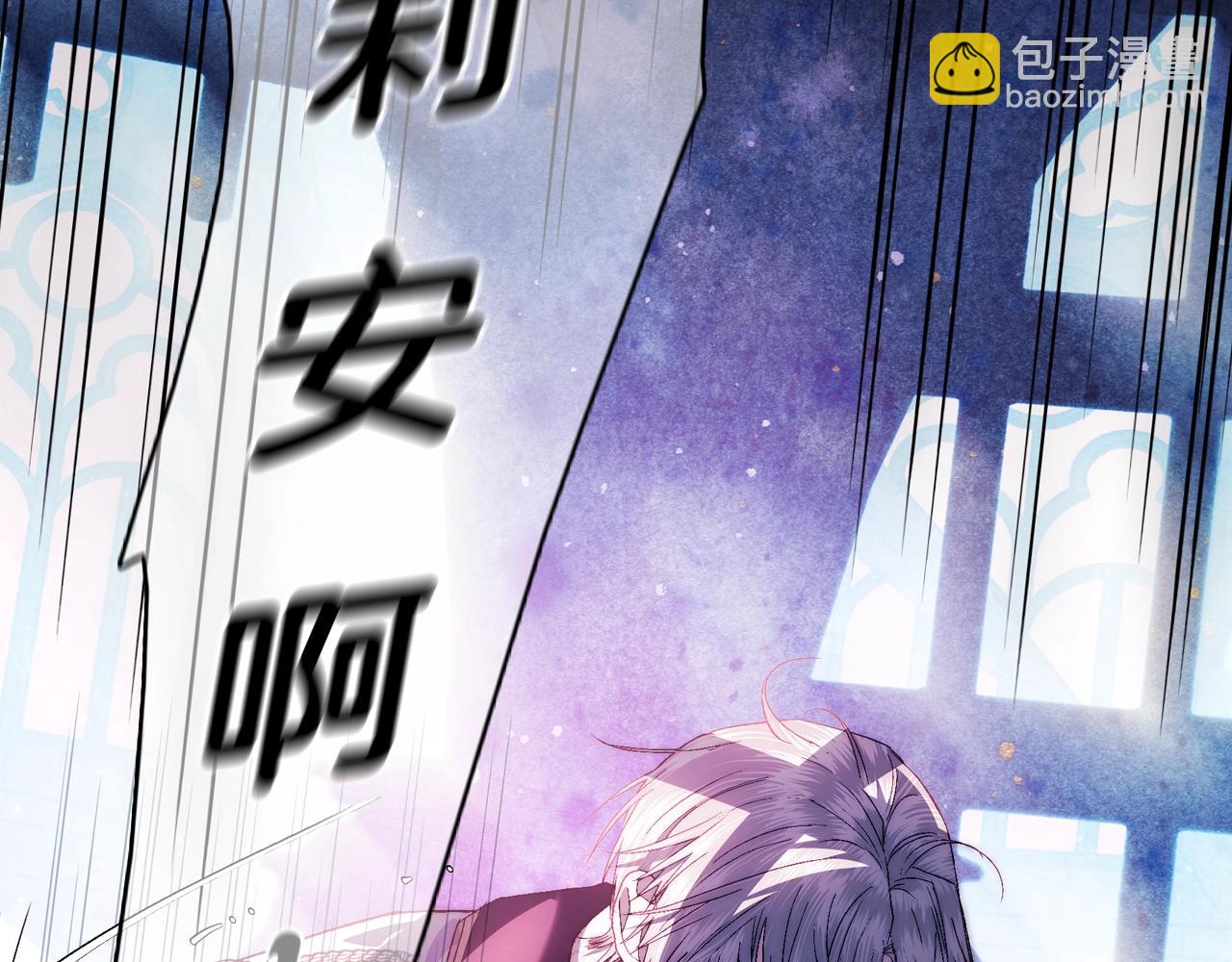 爸，這個婚我不結！ - 完結篇第53話 永遠守護你(5/6) - 5