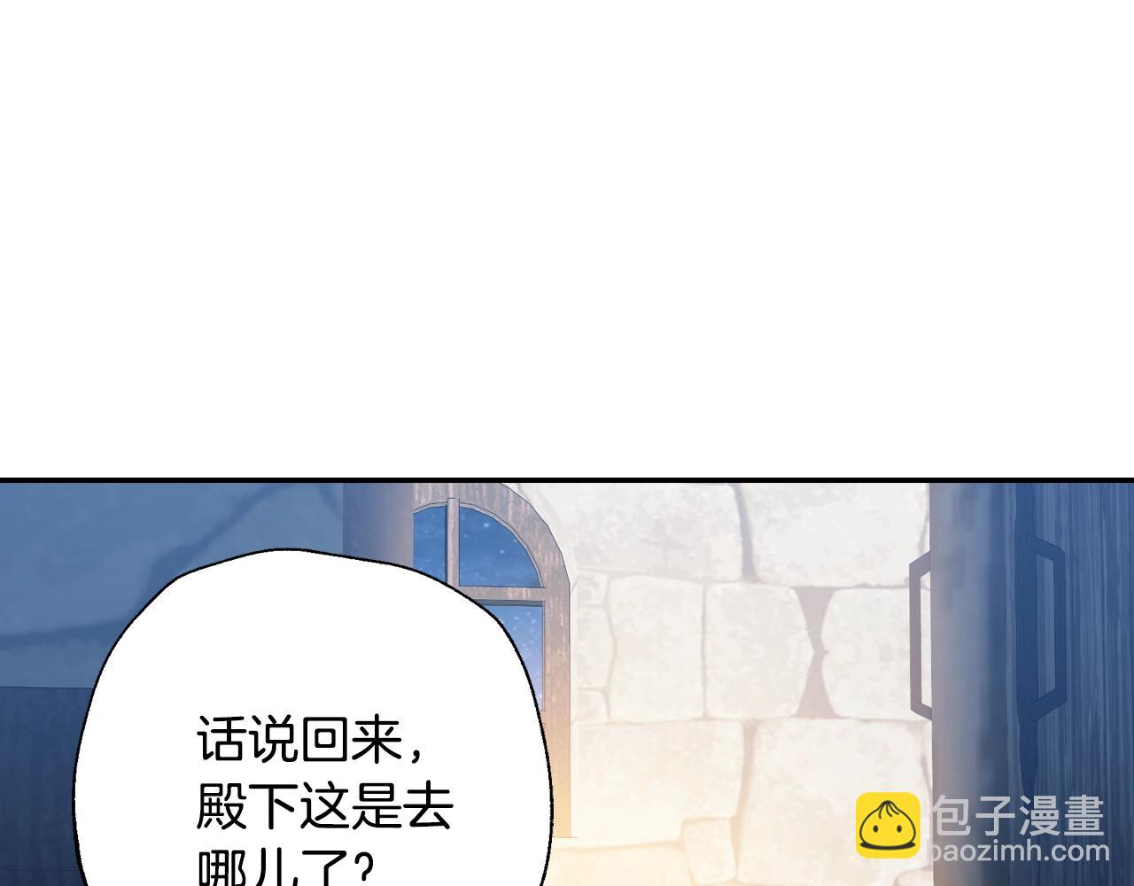 爸，這個婚我不結！ - 完結篇第53話 永遠守護你(1/6) - 2