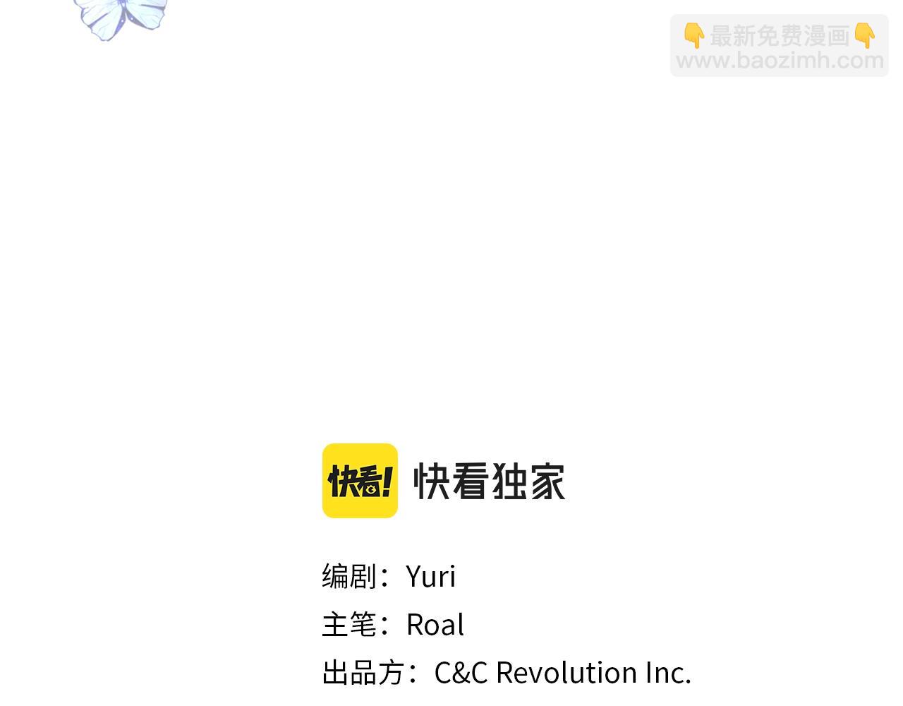 爸，這個婚我不結！ - 完結篇第53話 永遠守護你(1/6) - 3