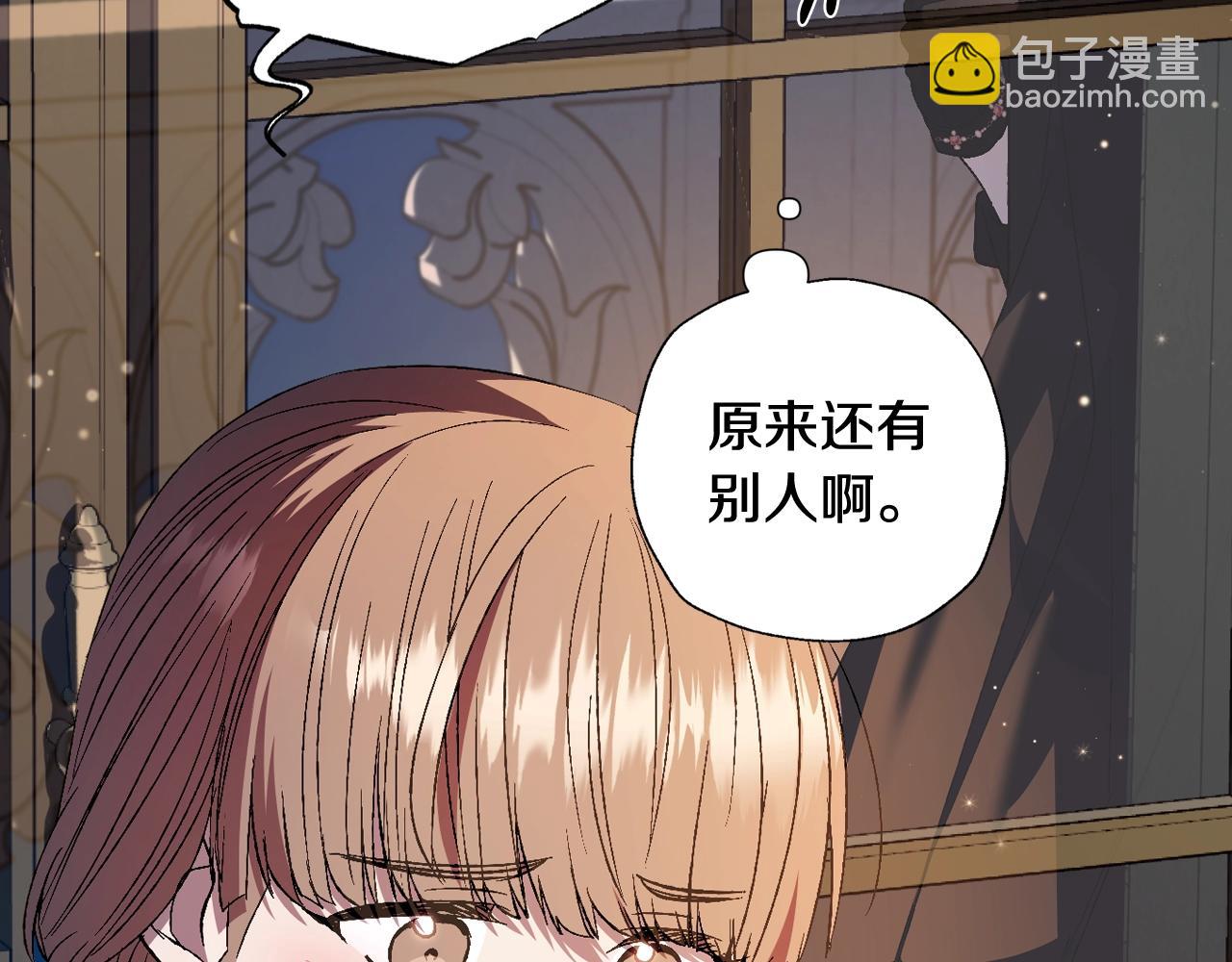 爸，這個婚我不結！ - 完結篇第53話 永遠守護你(1/6) - 5