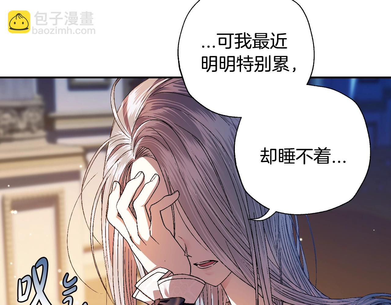 爸，這個婚我不結！ - 完結篇第53話 永遠守護你(1/6) - 7