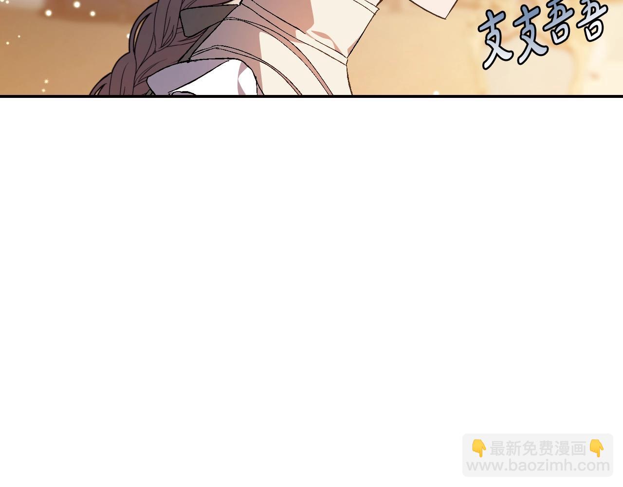 爸，這個婚我不結！ - 完結篇第53話 永遠守護你(1/6) - 2