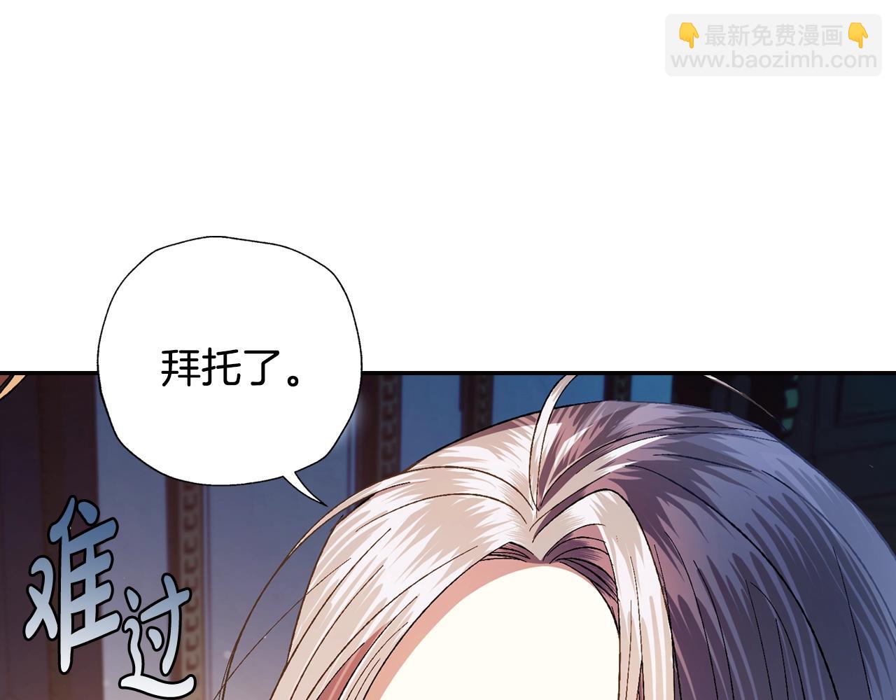 爸，這個婚我不結！ - 完結篇第53話 永遠守護你(2/6) - 5