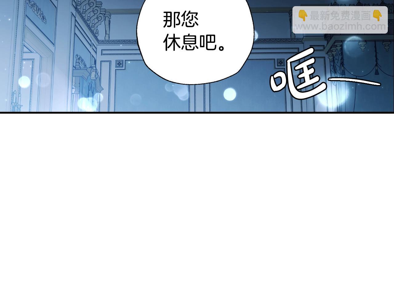 爸，這個婚我不結！ - 完結篇第53話 永遠守護你(2/6) - 6