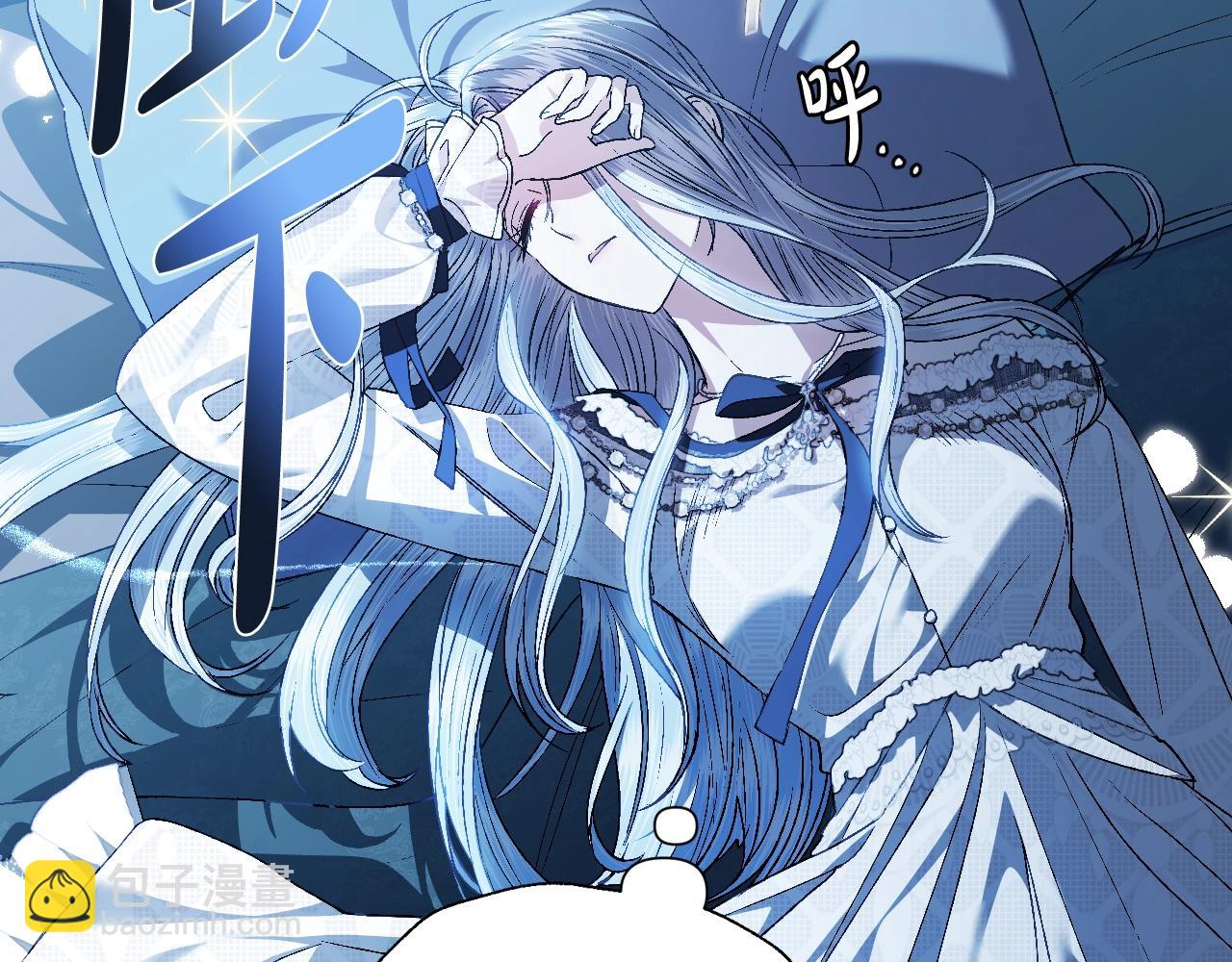 爸，這個婚我不結！ - 完結篇第53話 永遠守護你(2/6) - 8