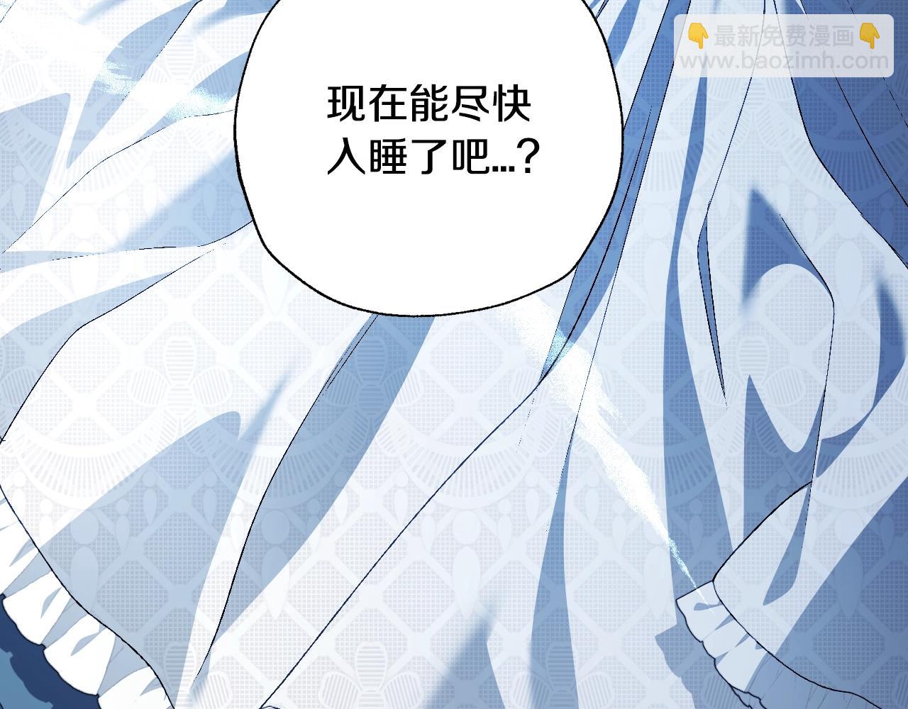 爸，這個婚我不結！ - 完結篇第53話 永遠守護你(2/6) - 1