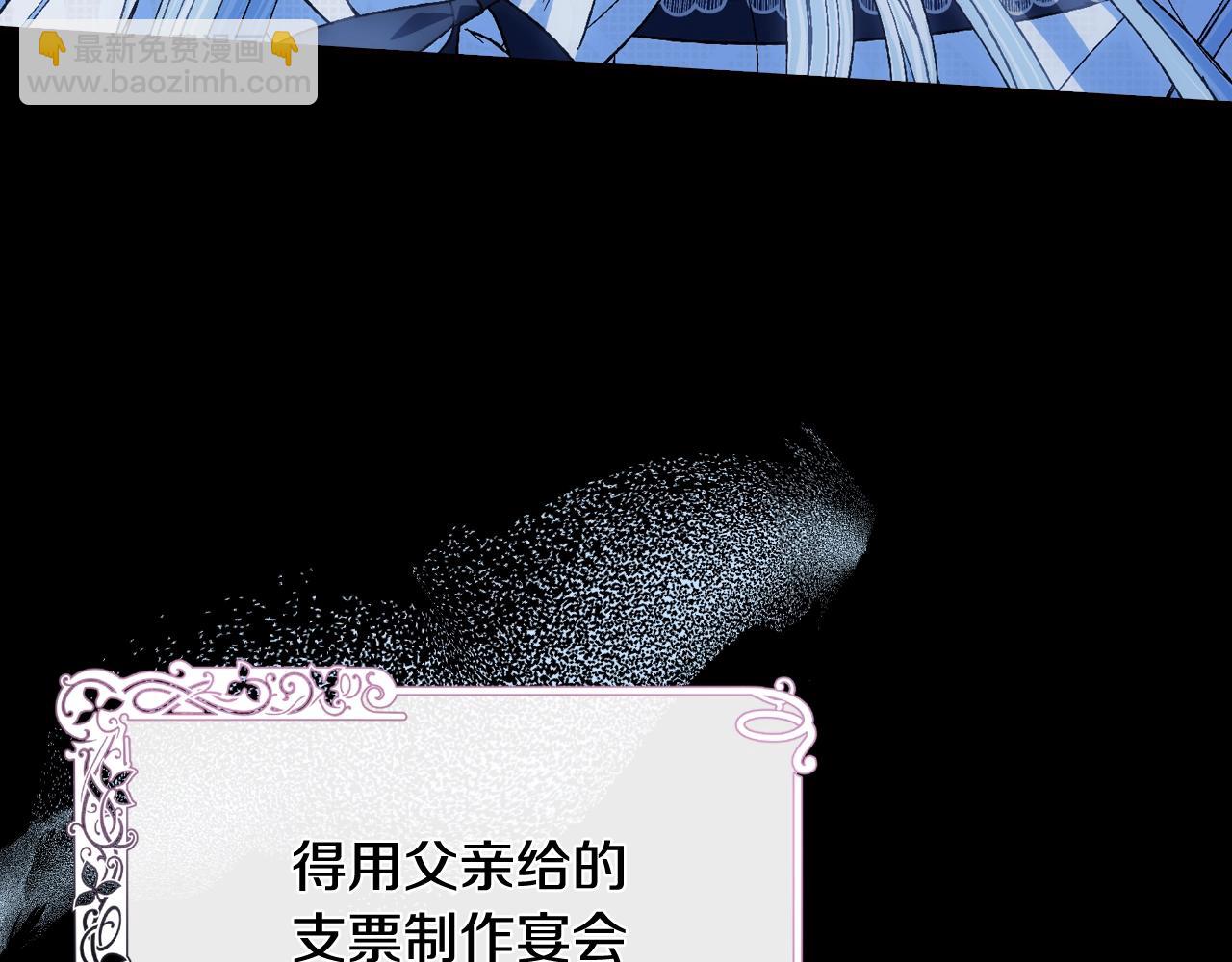 爸，這個婚我不結！ - 完結篇第53話 永遠守護你(2/6) - 1