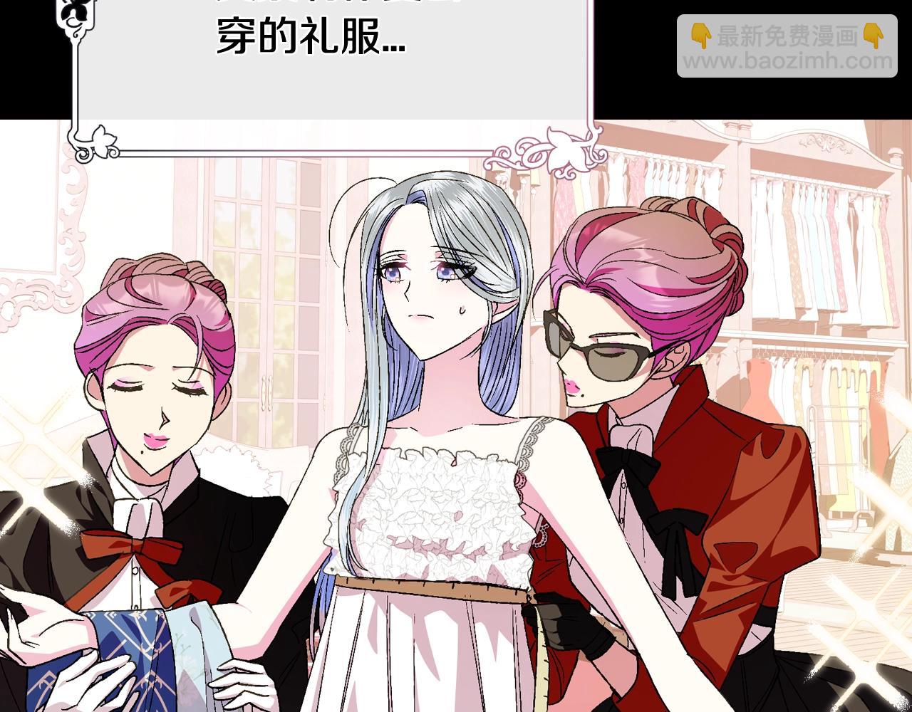 爸，這個婚我不結！ - 完結篇第53話 永遠守護你(2/6) - 2