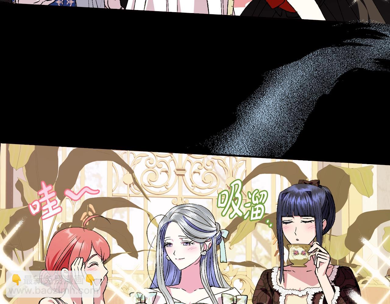 爸，這個婚我不結！ - 完結篇第53話 永遠守護你(2/6) - 3