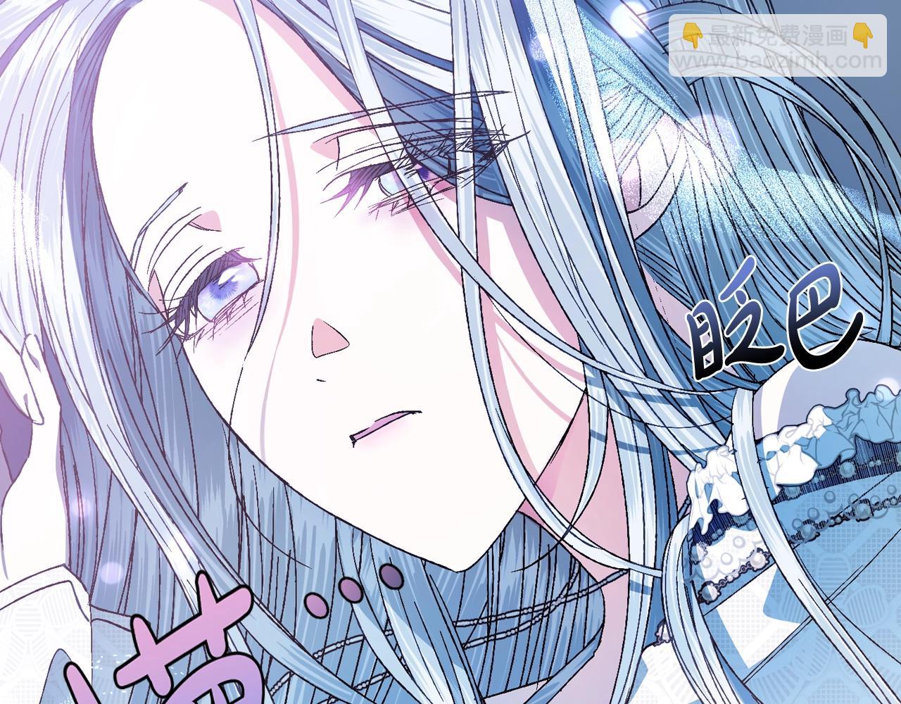 爸，這個婚我不結！ - 完結篇第53話 永遠守護你(2/6) - 1