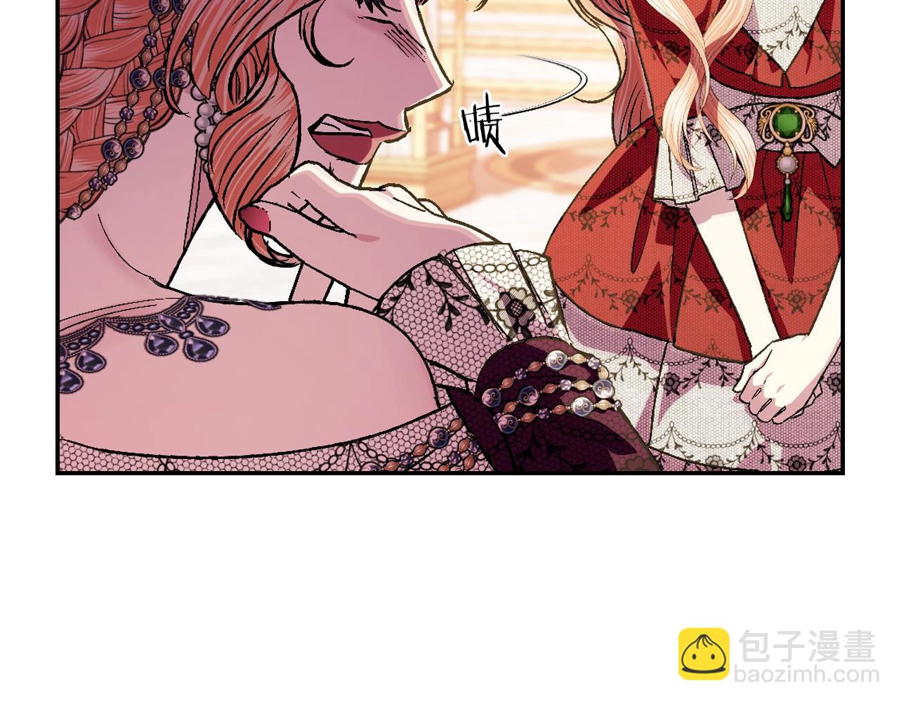 爸，這個婚我不結！ - 第55話 華麗宴會(3/6) - 7