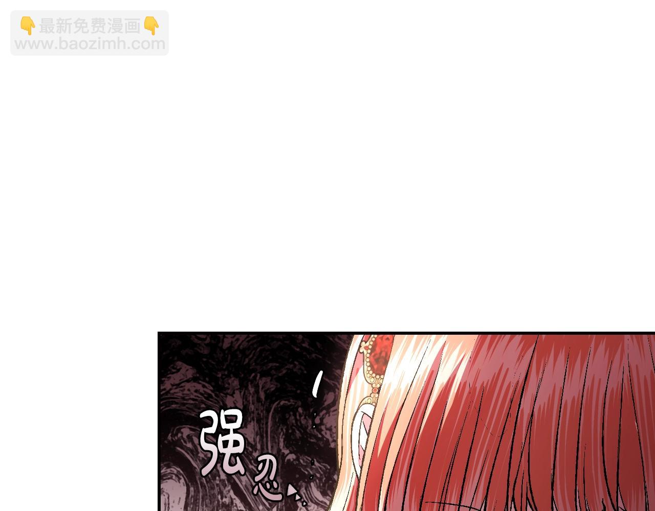 爸，這個婚我不結！ - 第55話 華麗宴會(3/6) - 8