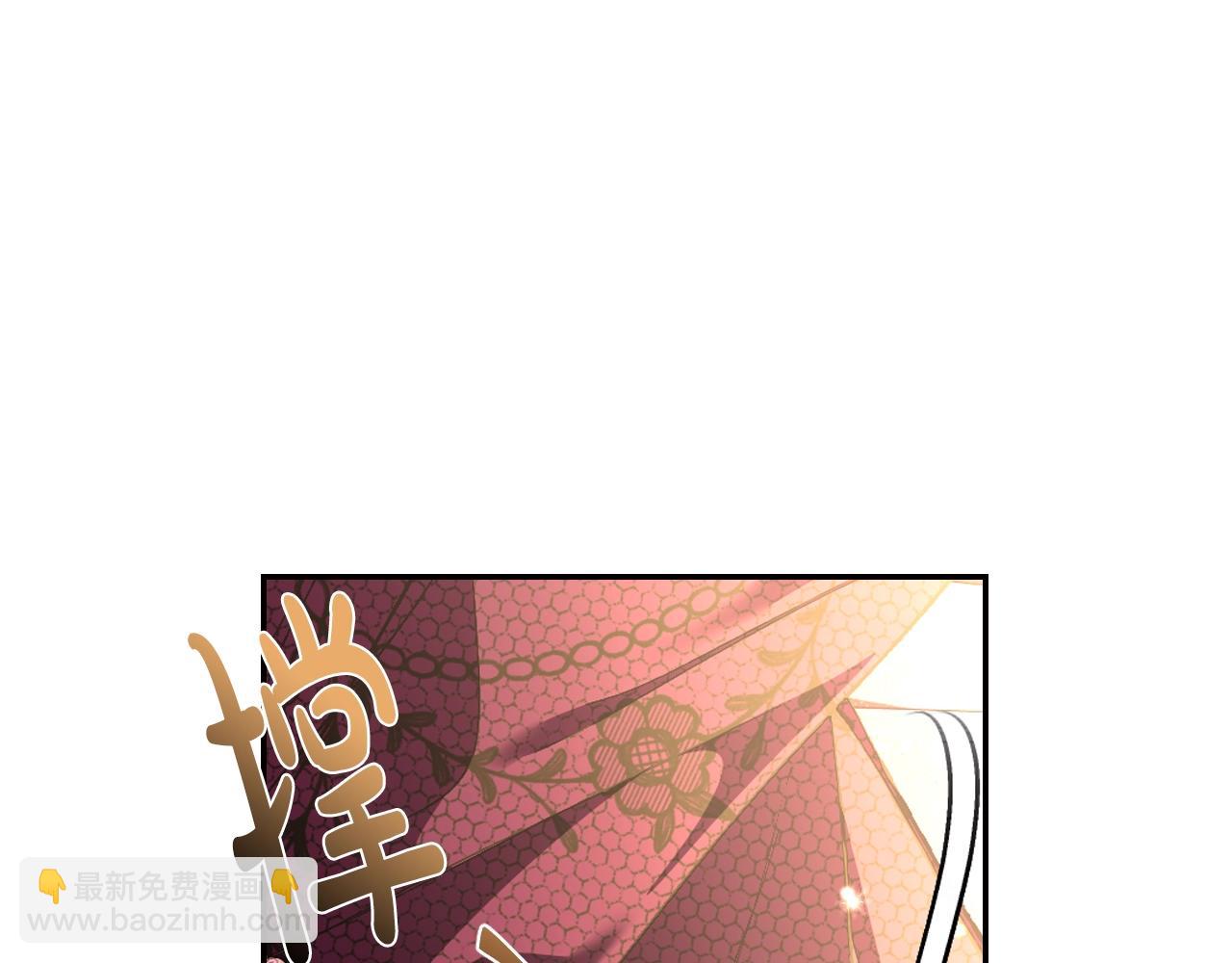 爸，這個婚我不結！ - 第55話 華麗宴會(3/6) - 5