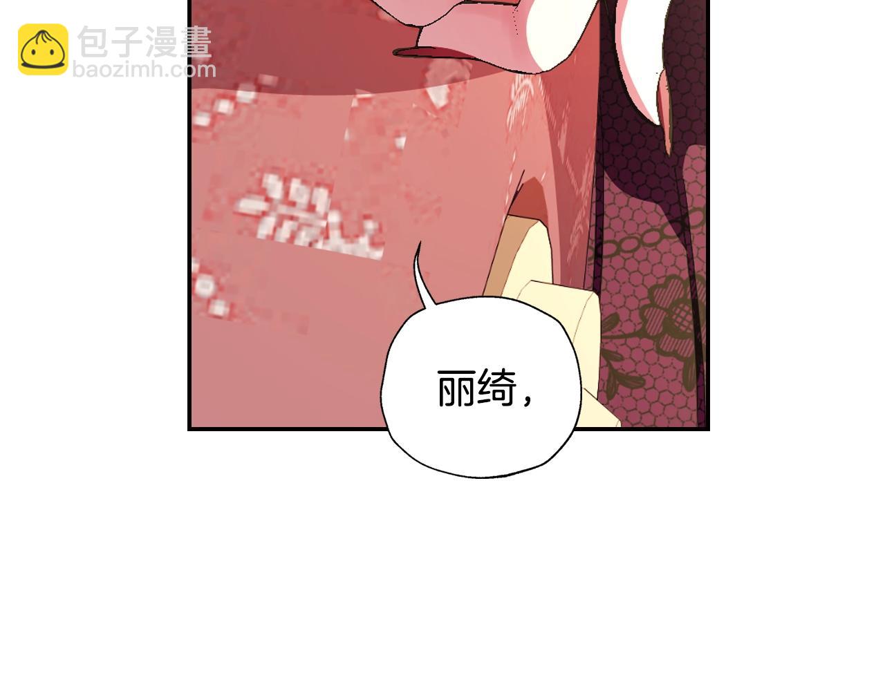 爸，這個婚我不結！ - 第55話 華麗宴會(3/6) - 7