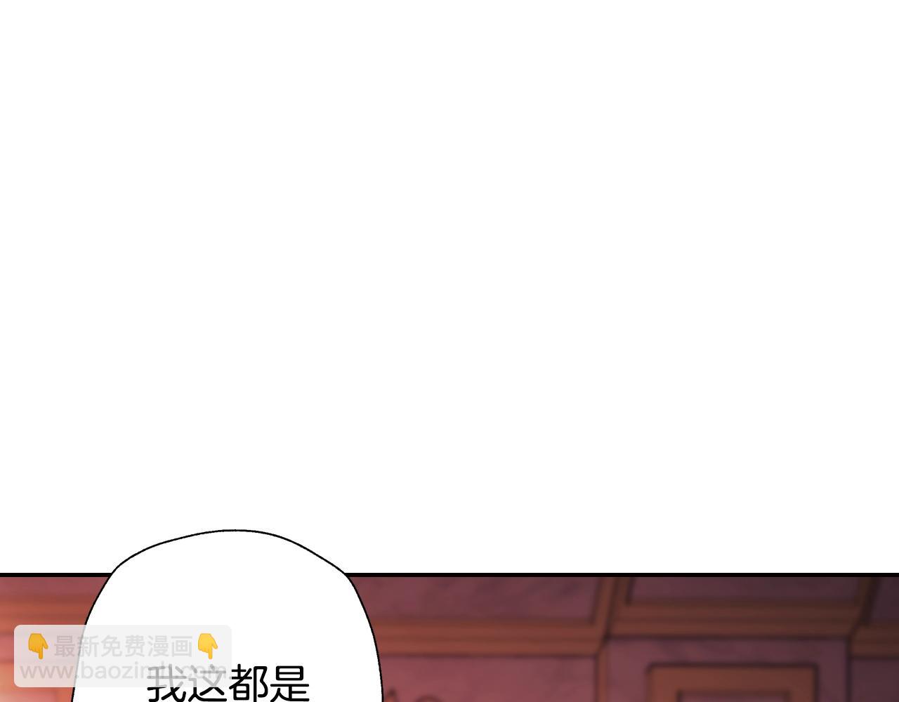 爸，這個婚我不結！ - 第55話 華麗宴會(3/6) - 8