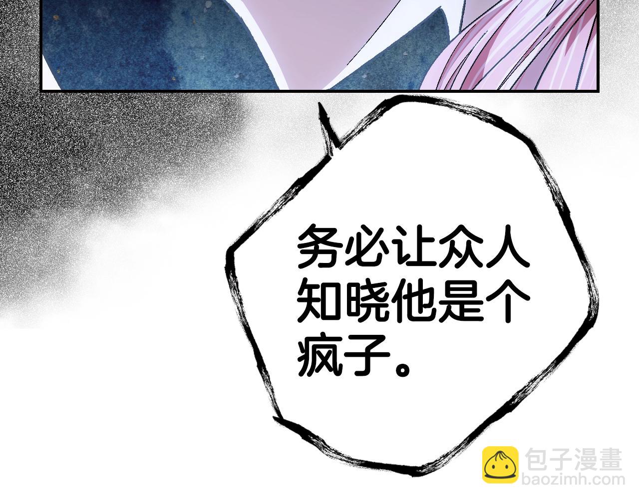 爸，這個婚我不結！ - 第55話 華麗宴會(3/6) - 7