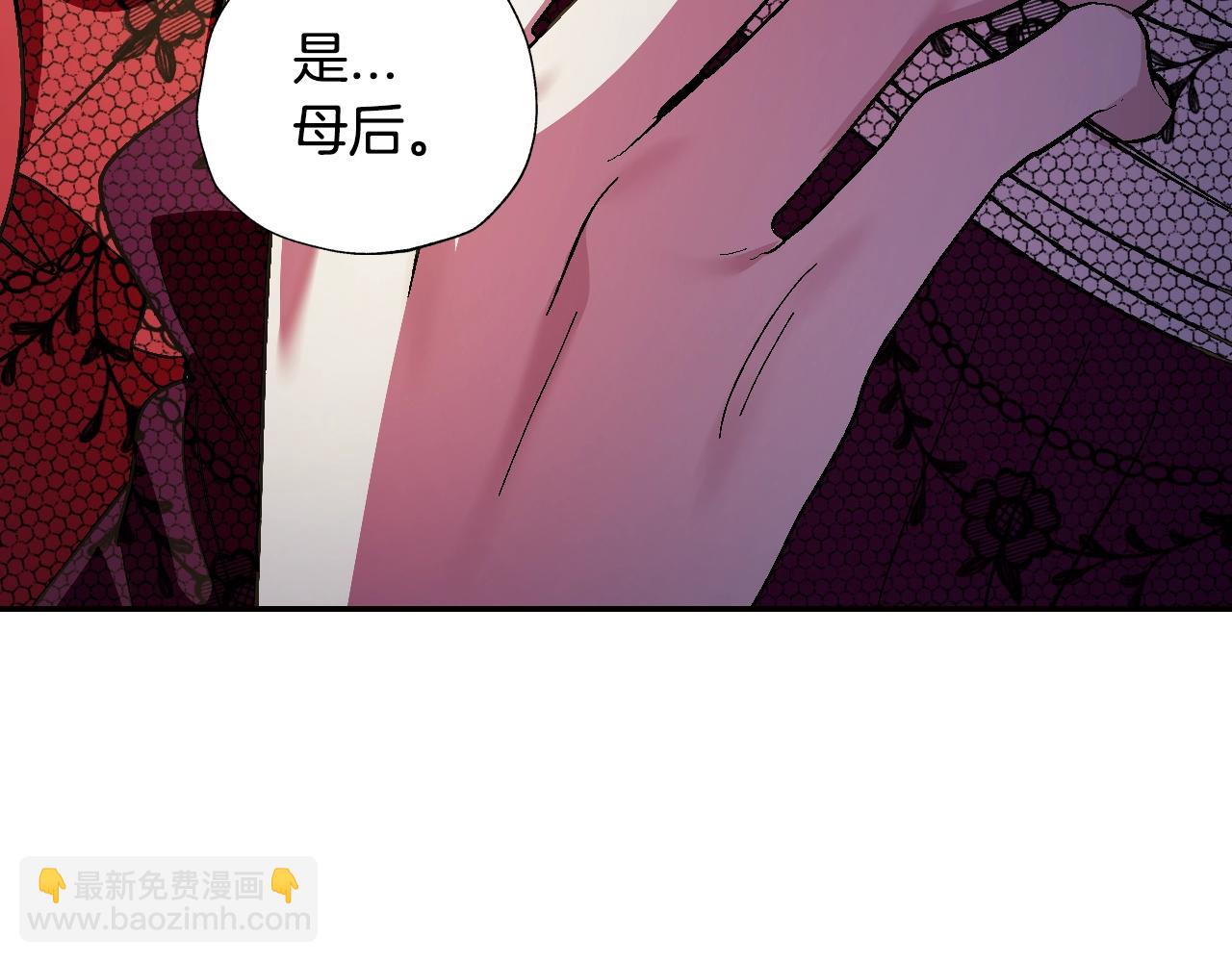 爸，這個婚我不結！ - 第55話 華麗宴會(3/6) - 3