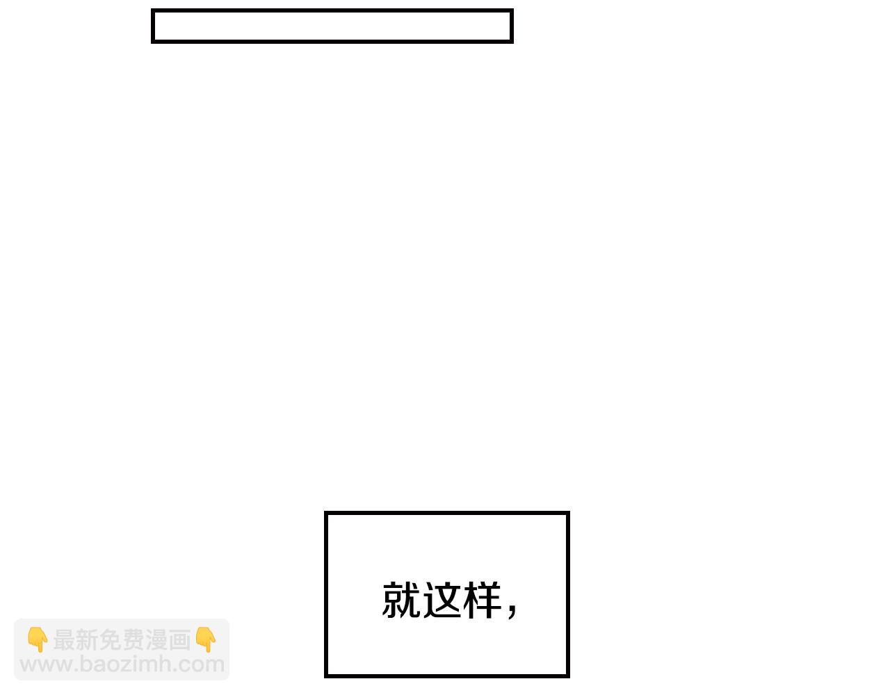 爸，這個婚我不結！ - 第55話 華麗宴會(3/6) - 5