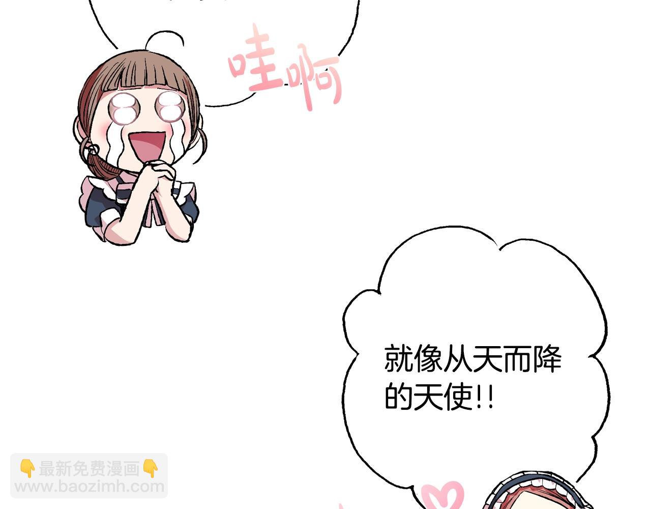 爸，這個婚我不結！ - 第55話 華麗宴會(3/6) - 2