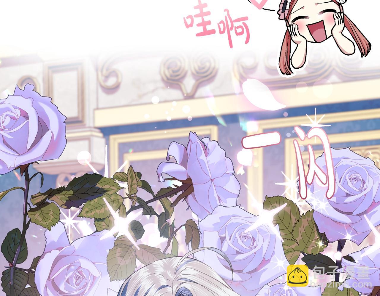 爸，這個婚我不結！ - 第55話 華麗宴會(3/6) - 3