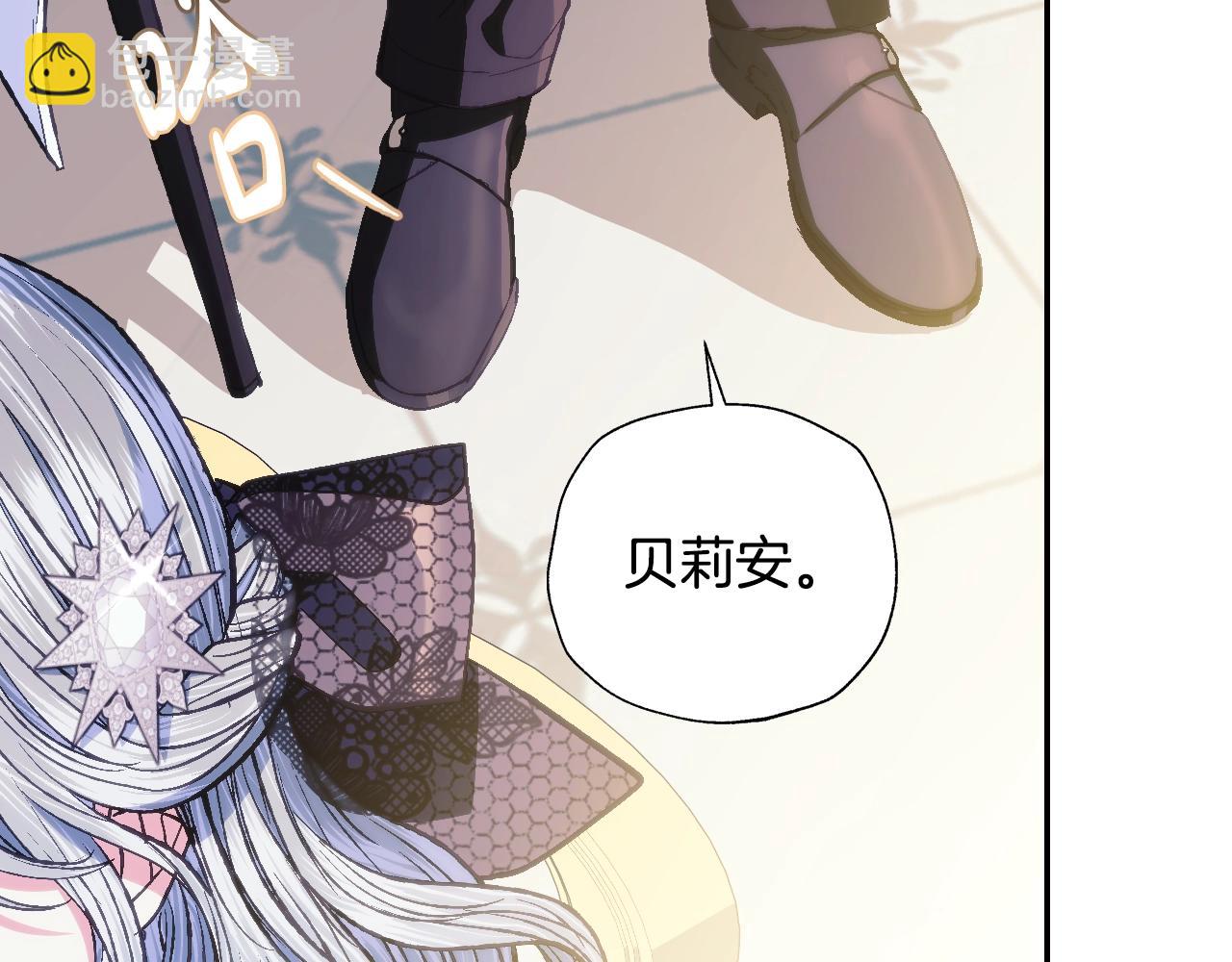 爸，這個婚我不結！ - 第55話 華麗宴會(3/6) - 4