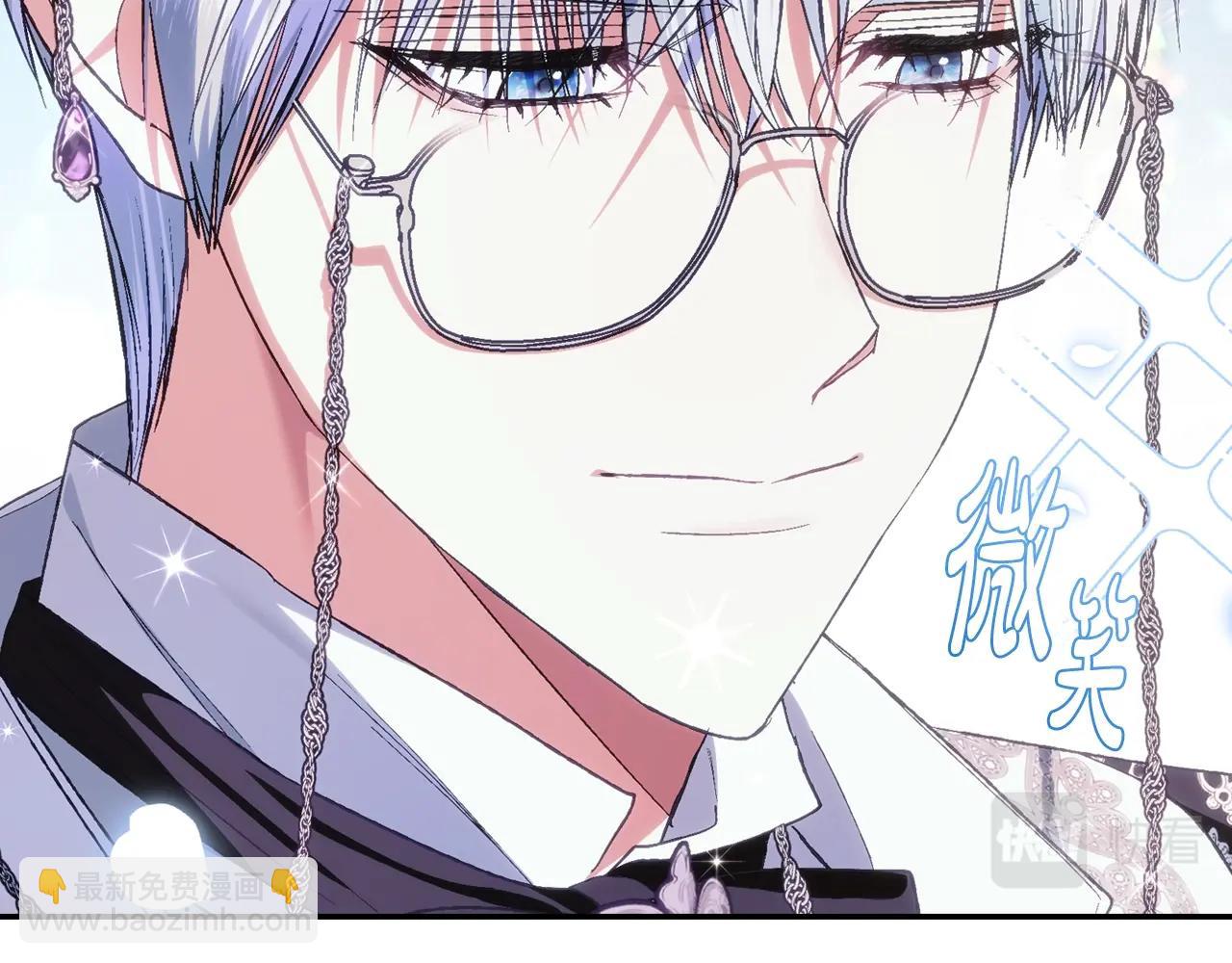 爸，這個婚我不結！ - 第55話 華麗宴會(4/6) - 5