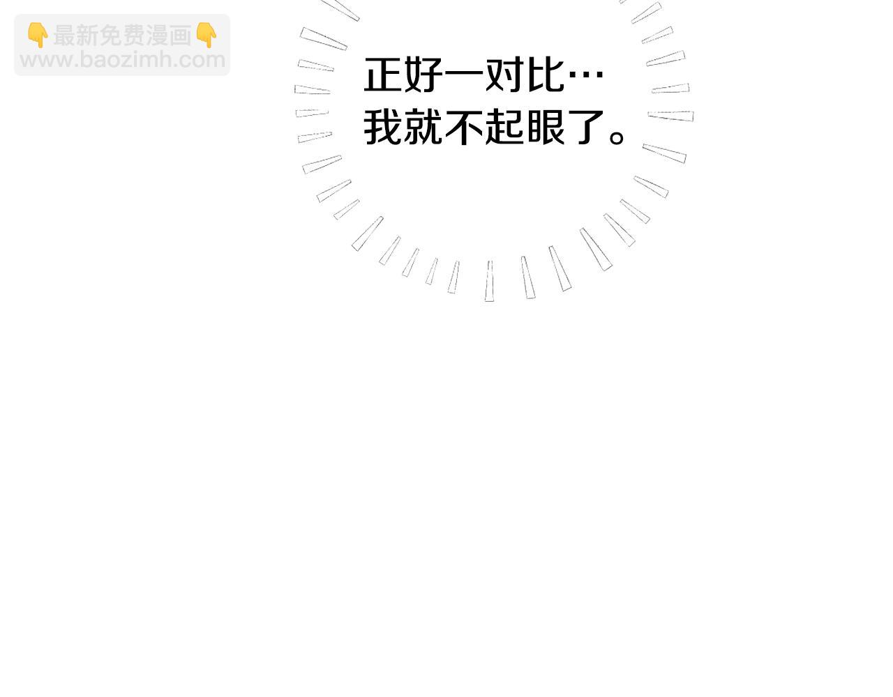 爸，這個婚我不結！ - 第55話 華麗宴會(4/6) - 1