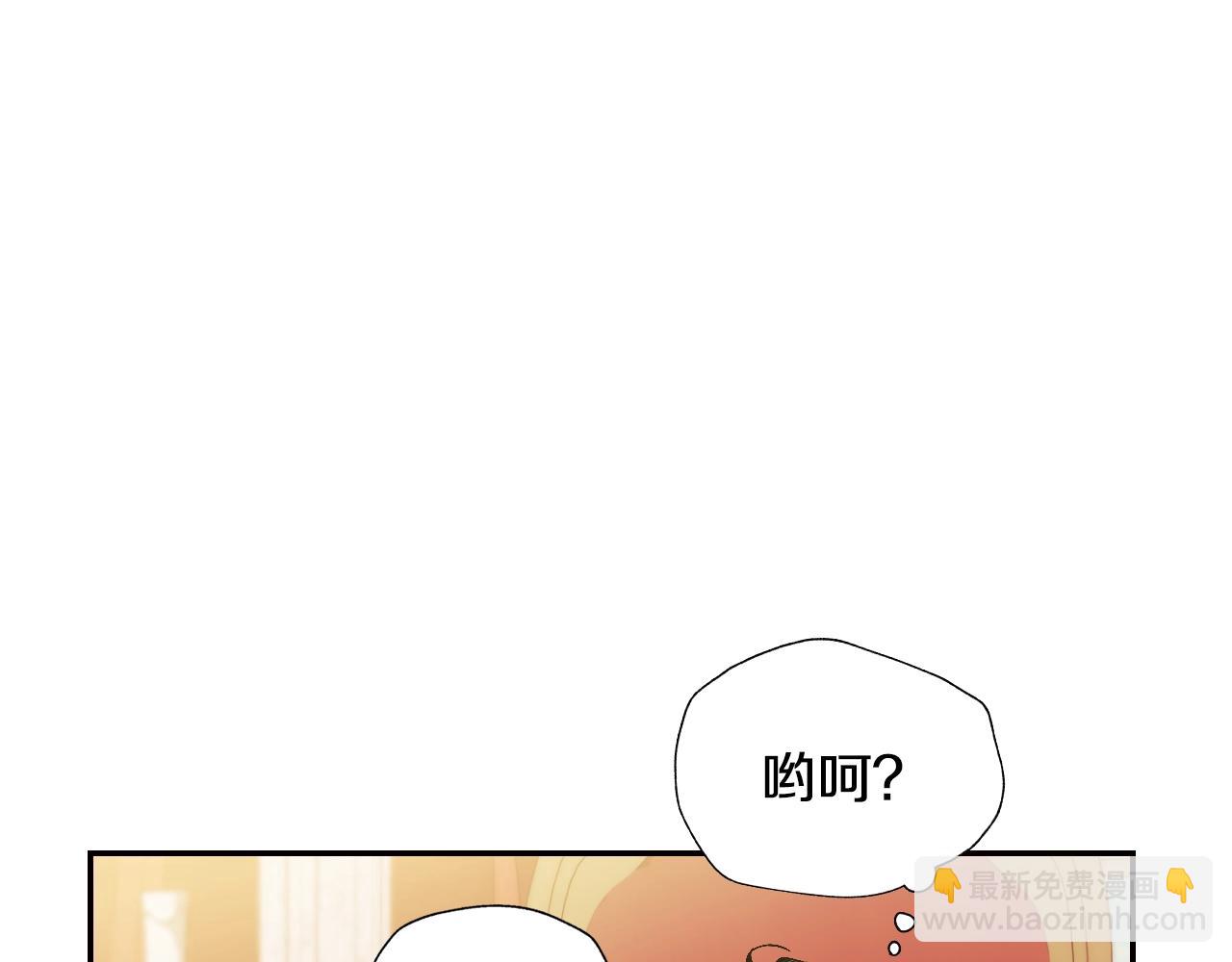 爸，這個婚我不結！ - 第55話 華麗宴會(1/6) - 8