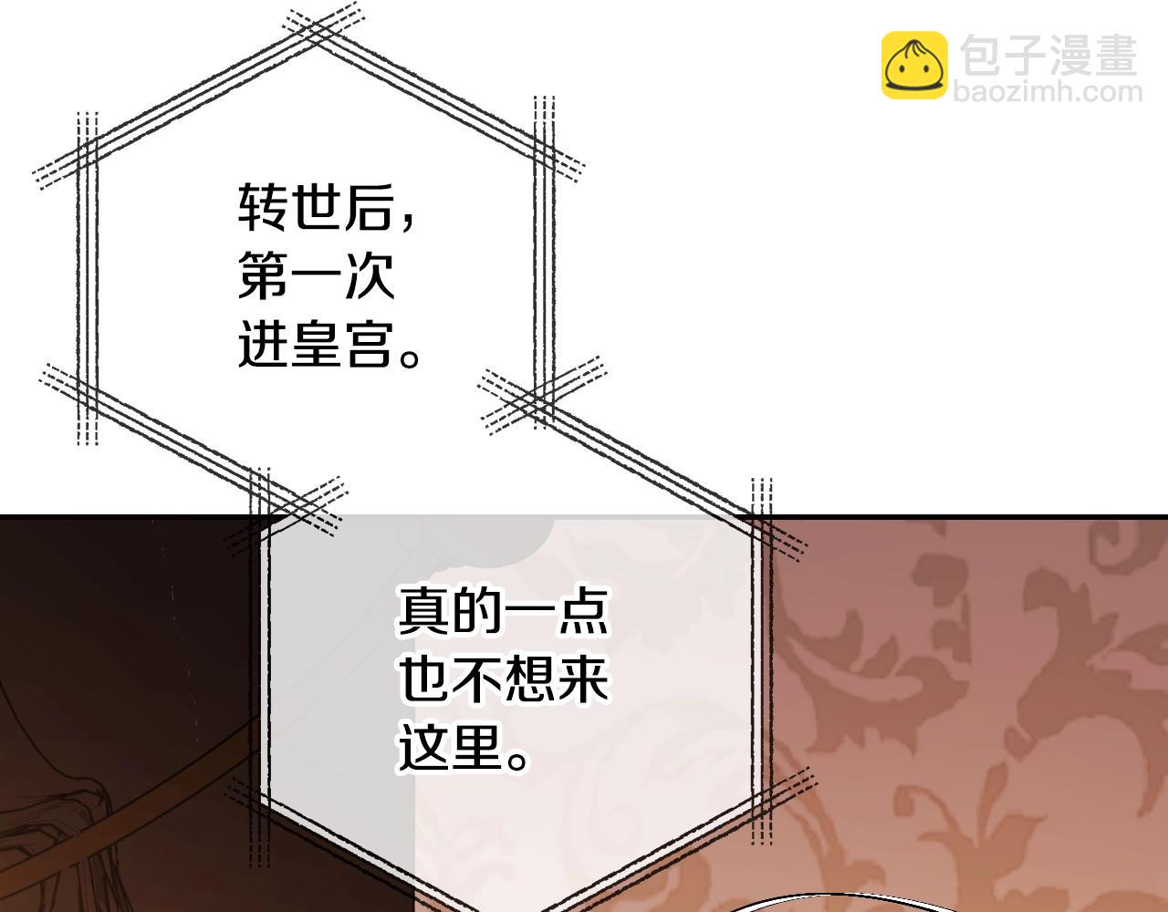 爸，這個婚我不結！ - 第55話 華麗宴會(4/6) - 2