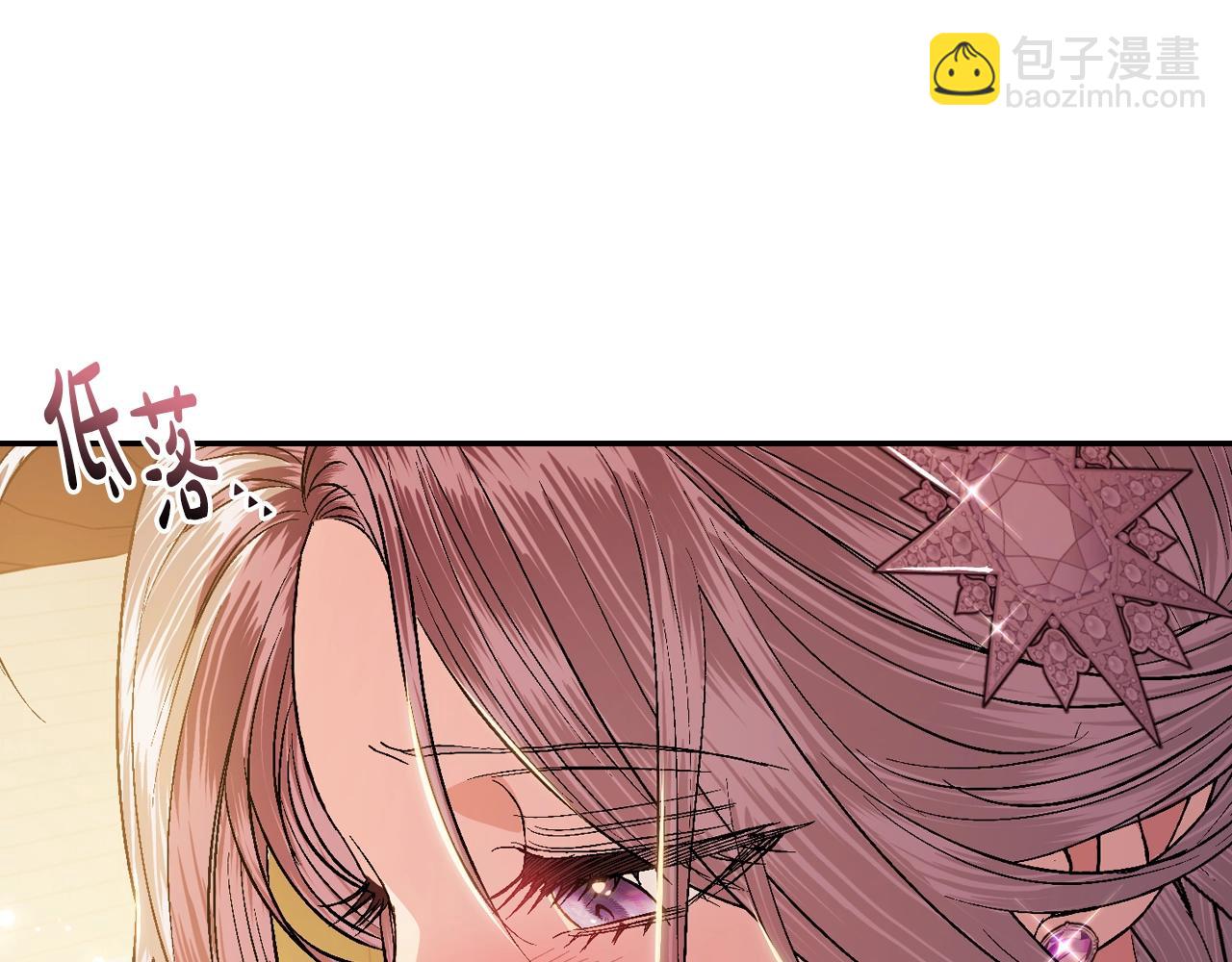 爸，這個婚我不結！ - 第55話 華麗宴會(4/6) - 5