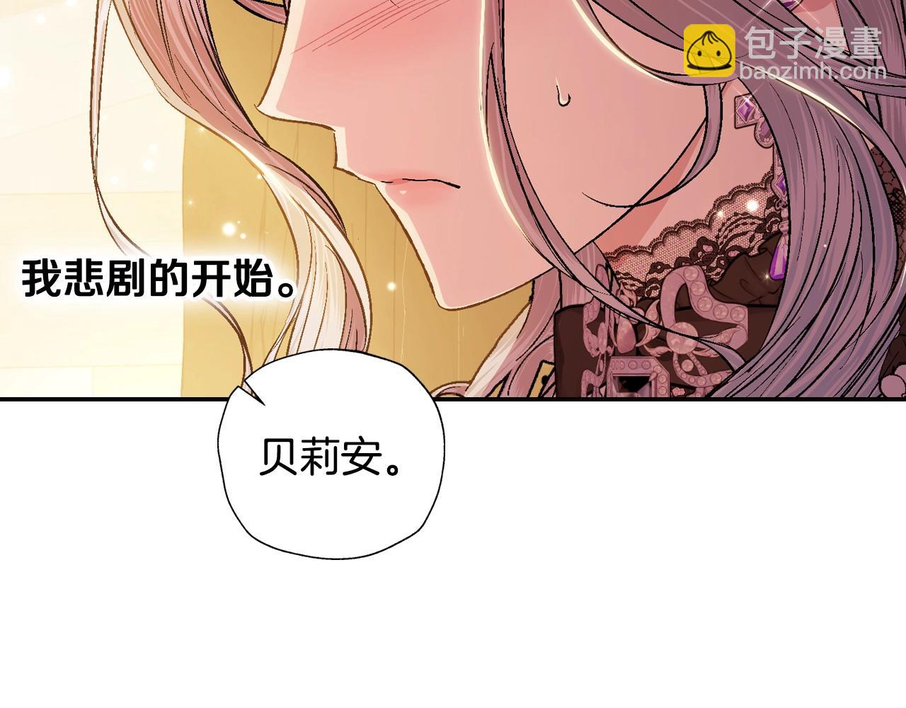 爸，這個婚我不結！ - 第55話 華麗宴會(4/6) - 6