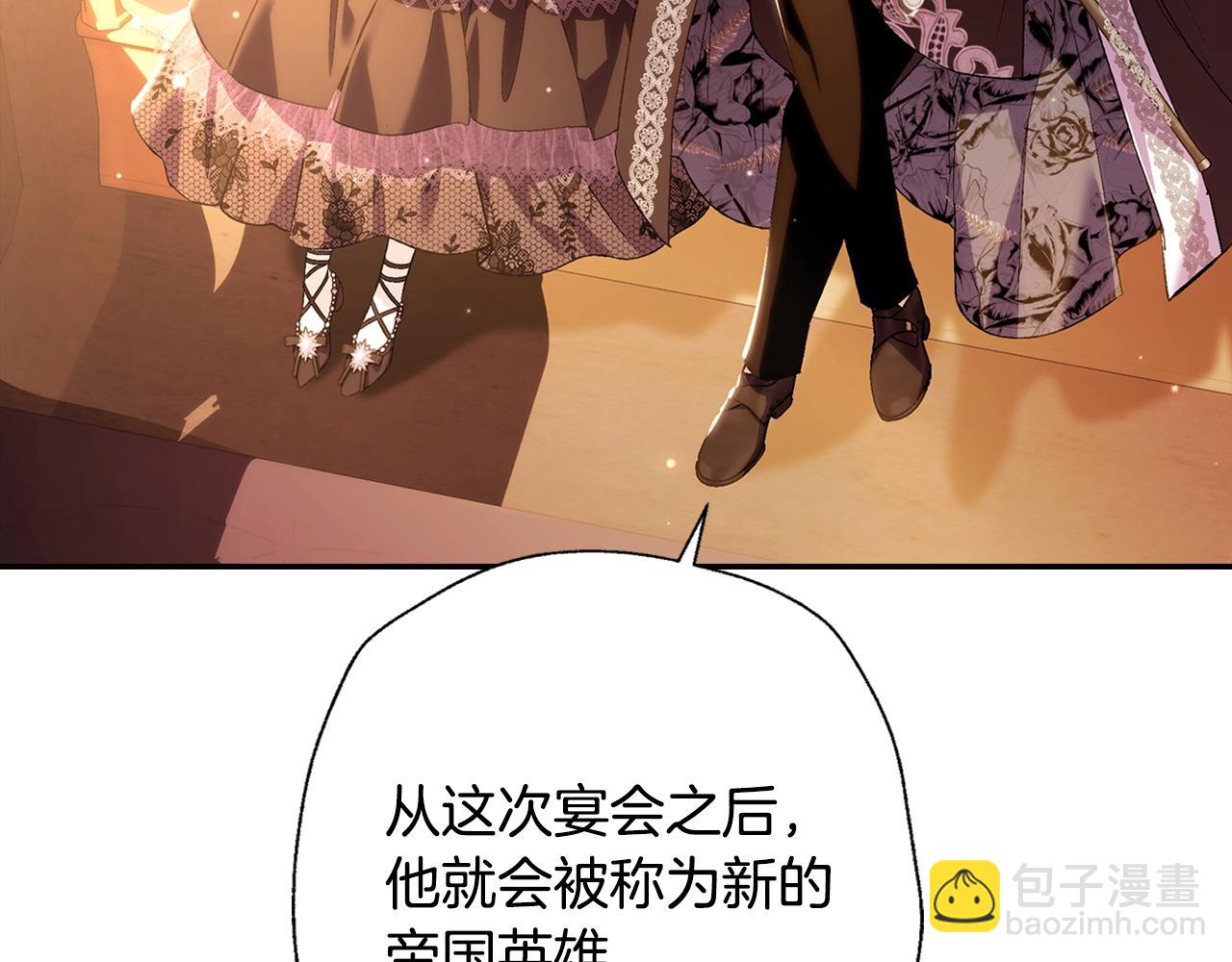 爸，這個婚我不結！ - 第55話 華麗宴會(4/6) - 4