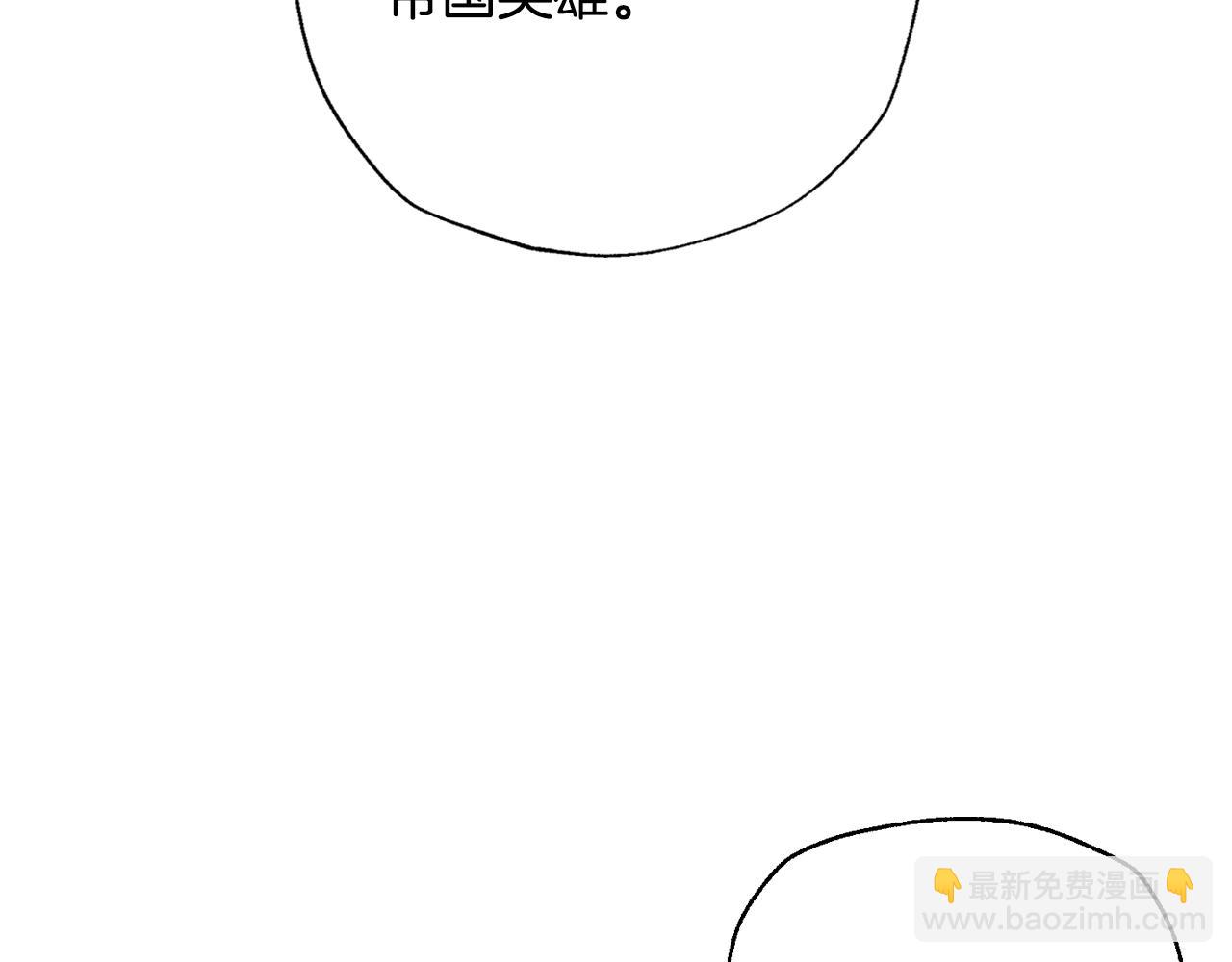 爸，這個婚我不結！ - 第55話 華麗宴會(4/6) - 5