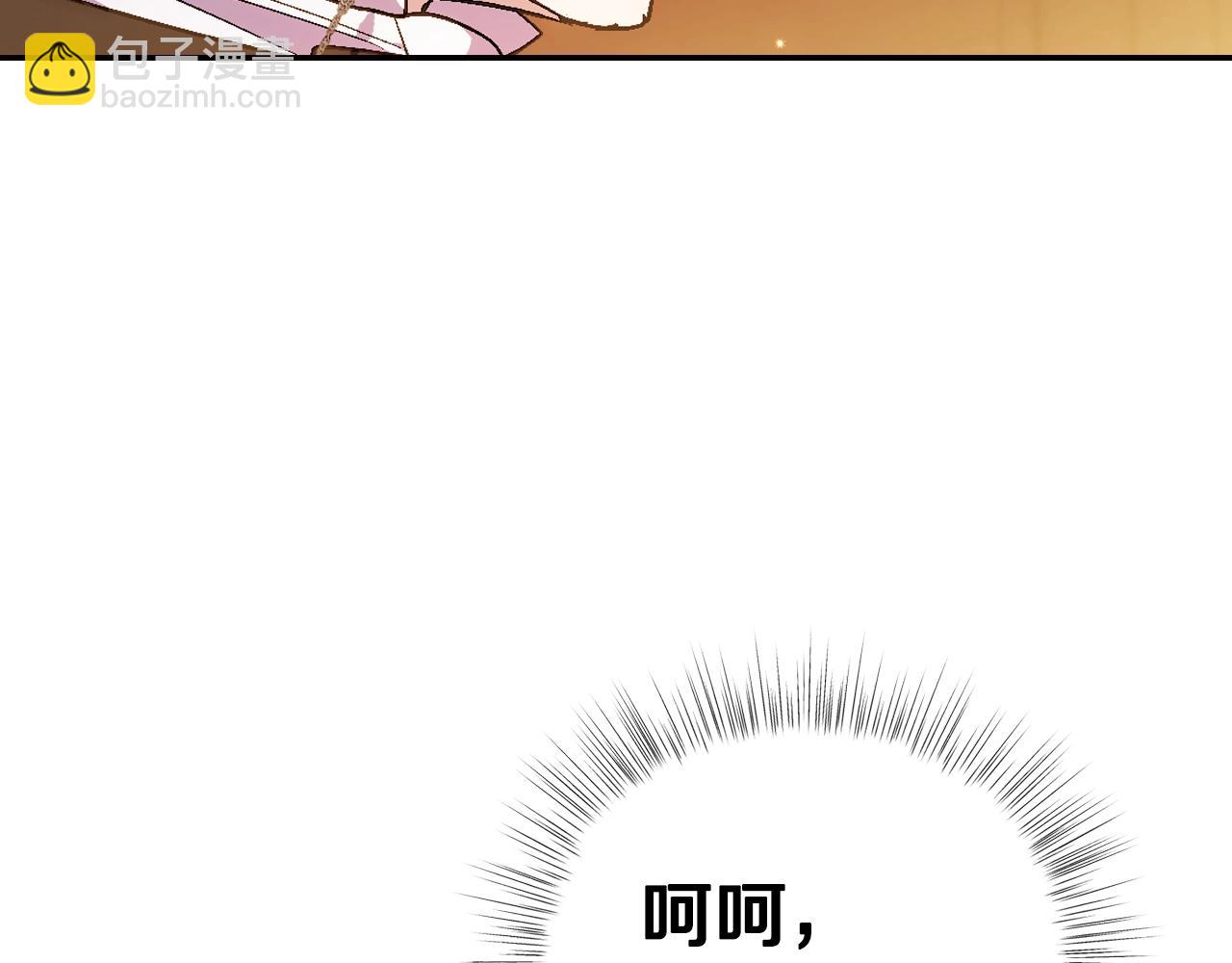 爸，這個婚我不結！ - 第55話 華麗宴會(4/6) - 7